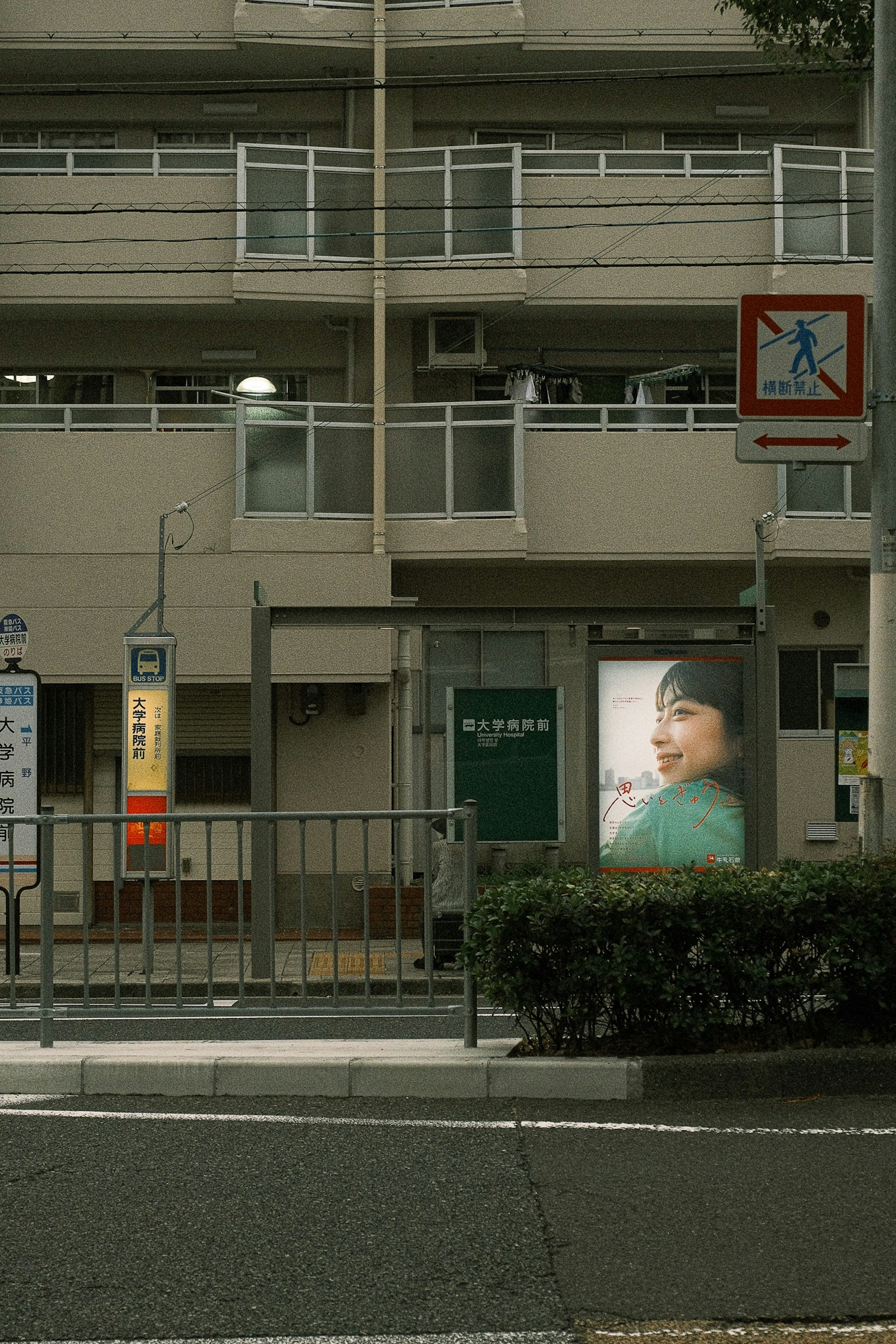 Städtische Szene mit einem Gebäude, einem Werbeschild und einem Verkehrsschild