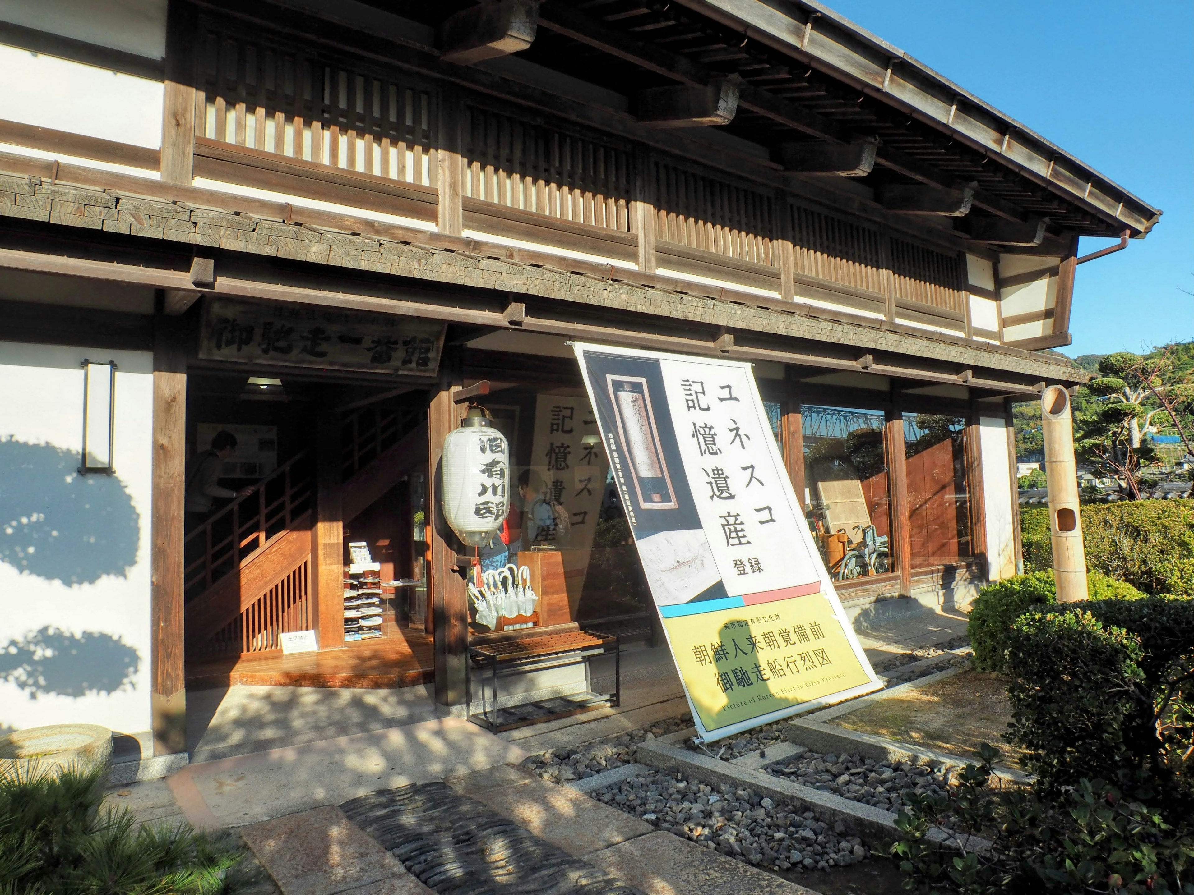 Äußeres eines traditionellen japanischen Gebäudes mit einem großen Banner