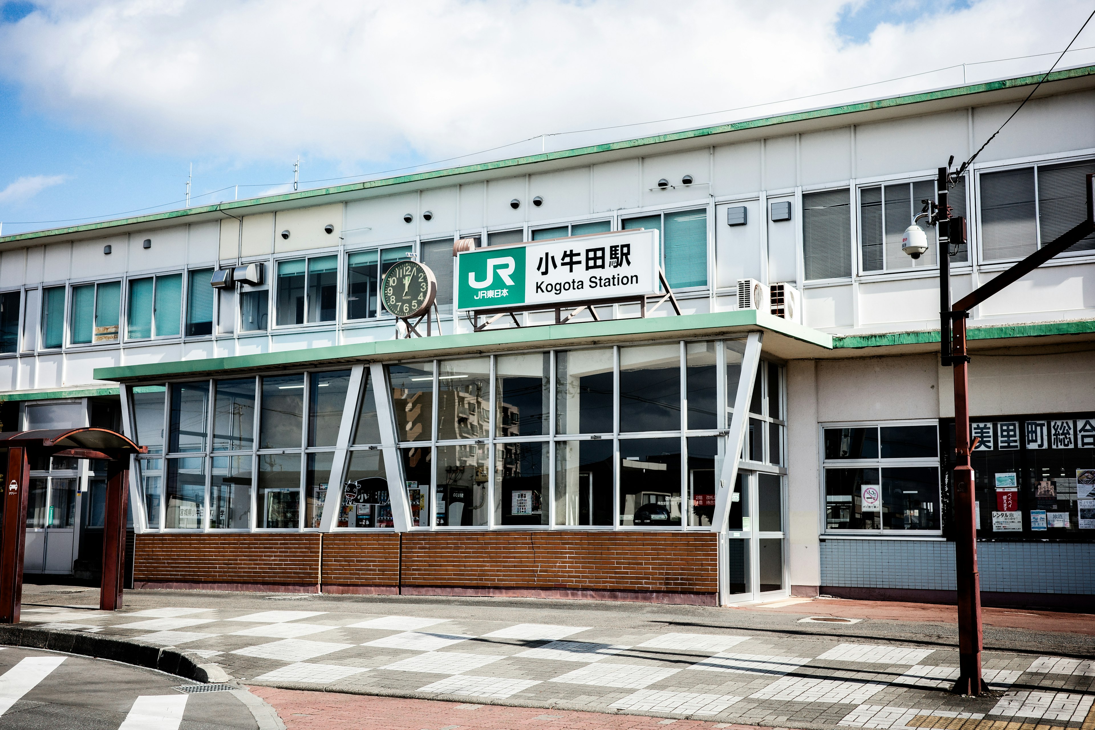 Exterior view of JR Konaka Station with blue sky