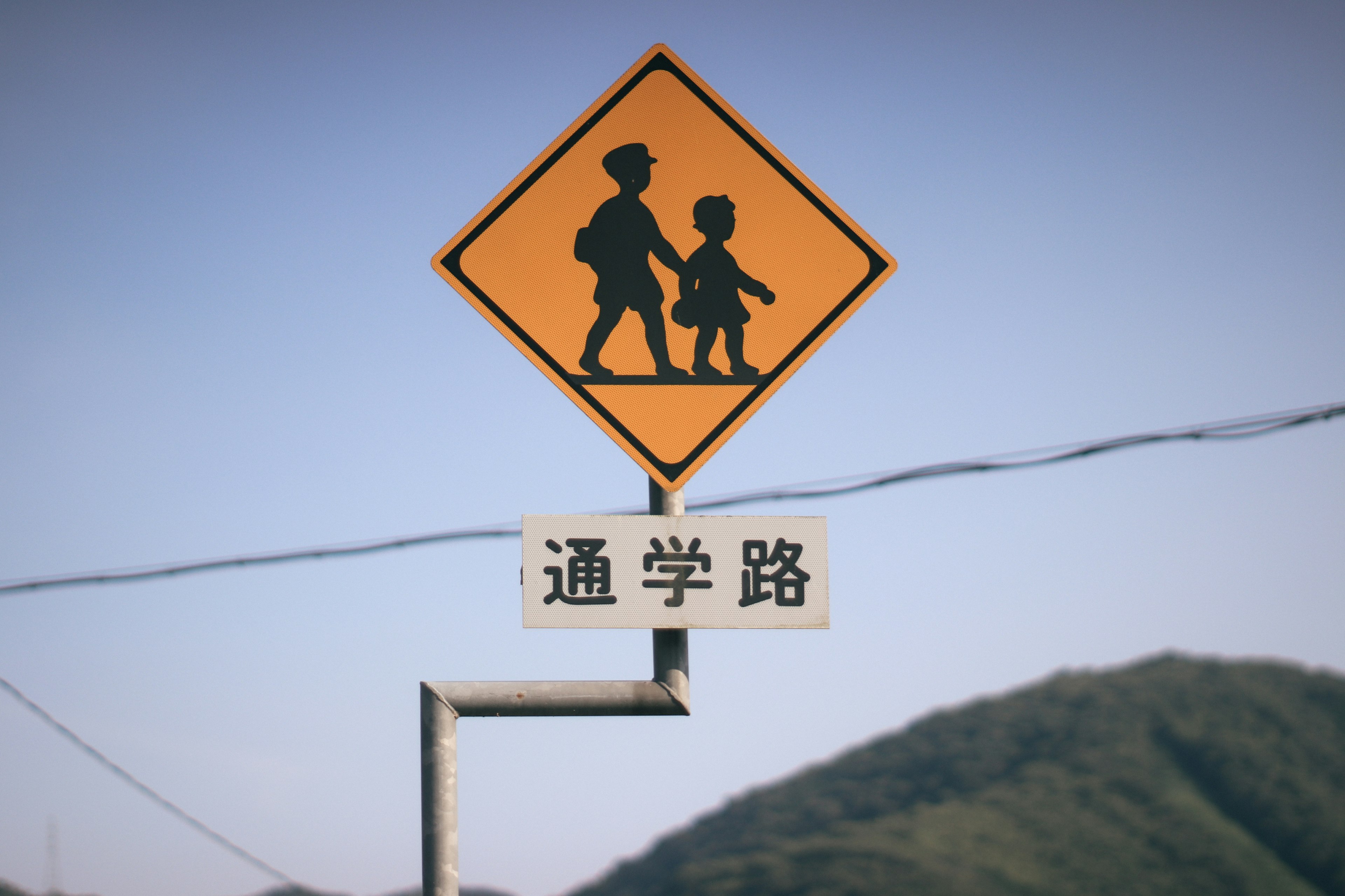 Warnschild mit Kindern, die gehen