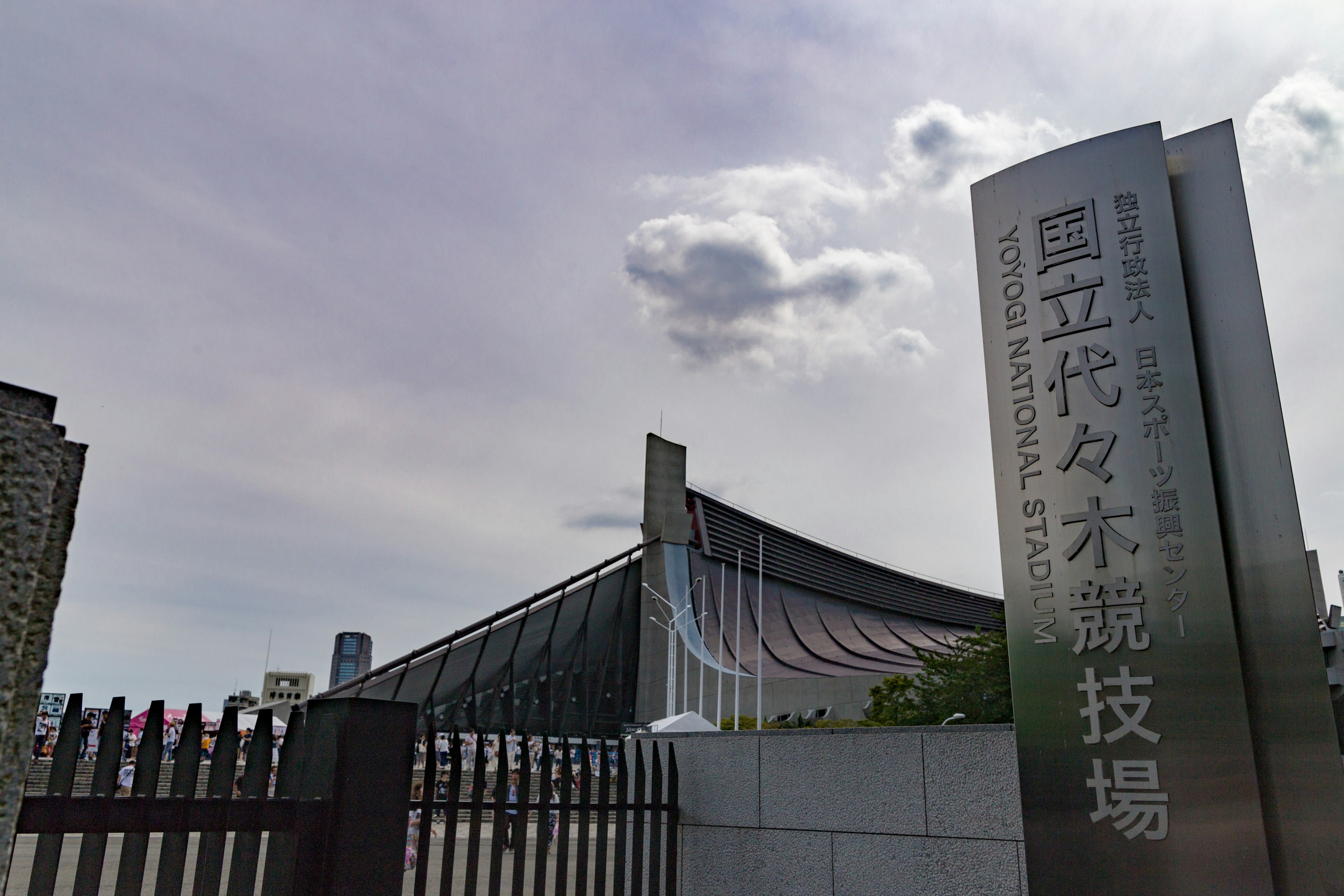 View of the National Yoyogi Stadium exterior with signage