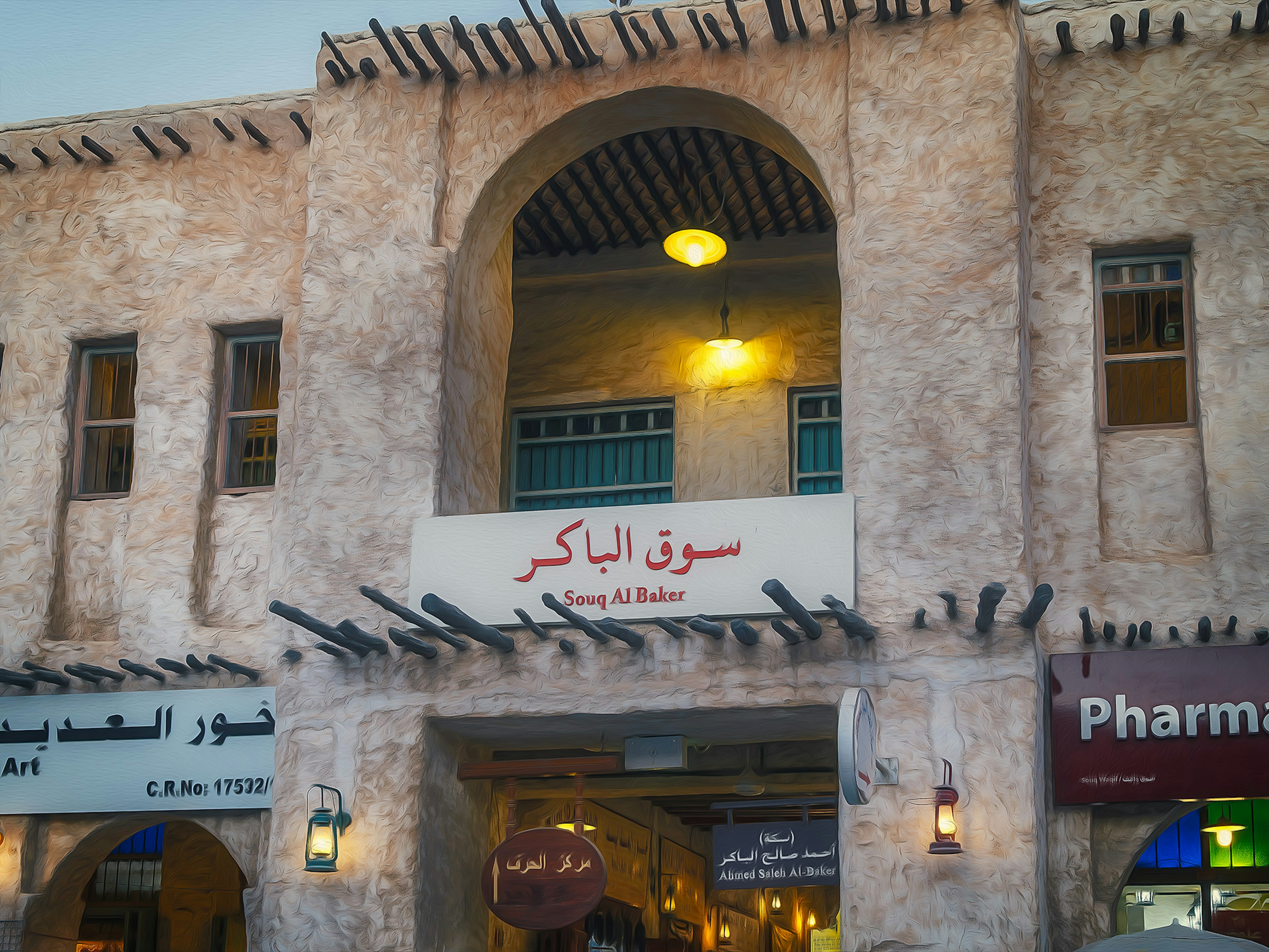 Facade of a traditional Arabic building featuring a market sign