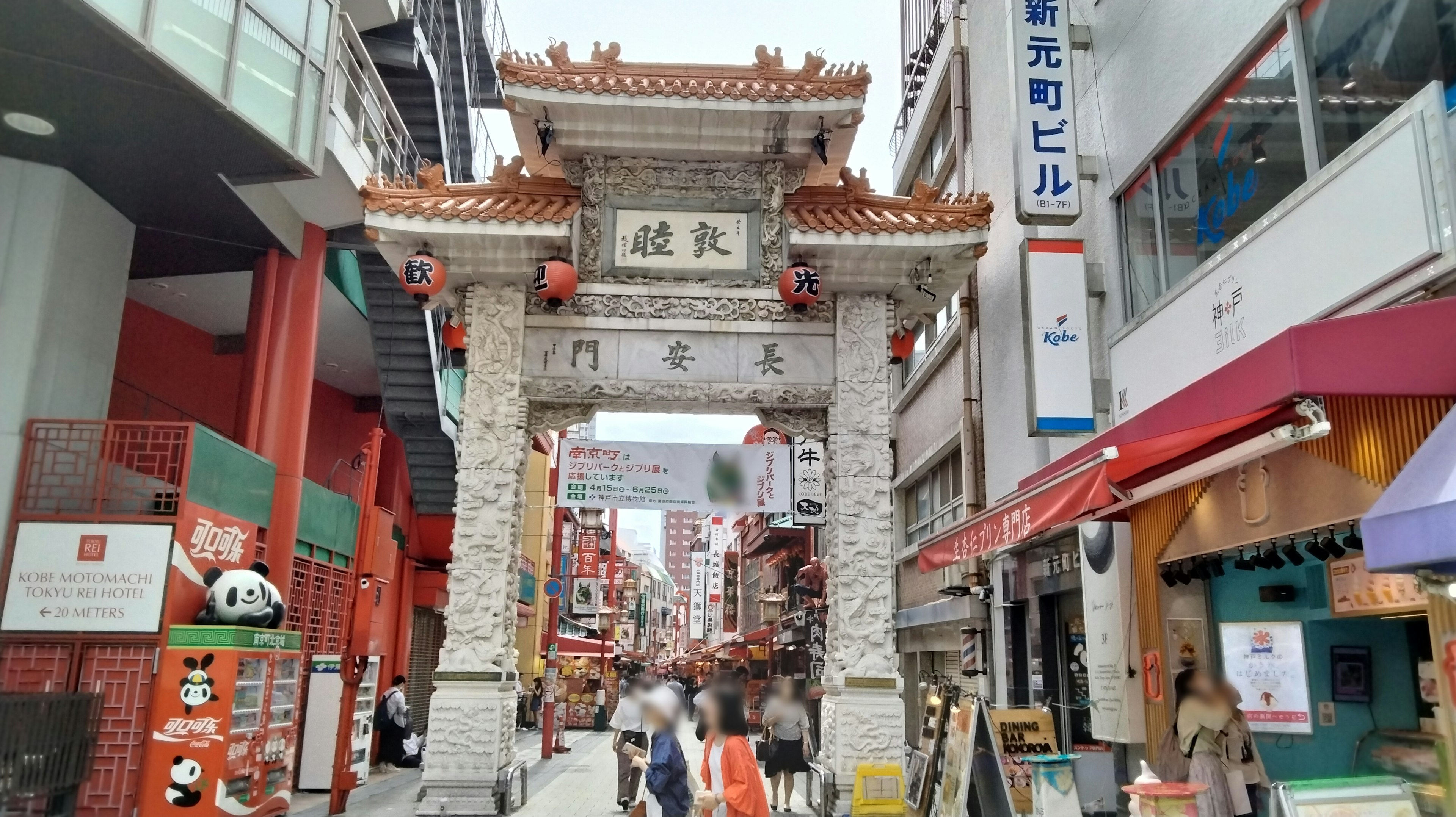 요코하마 차이나타운의 입구 아치와 주변 상점