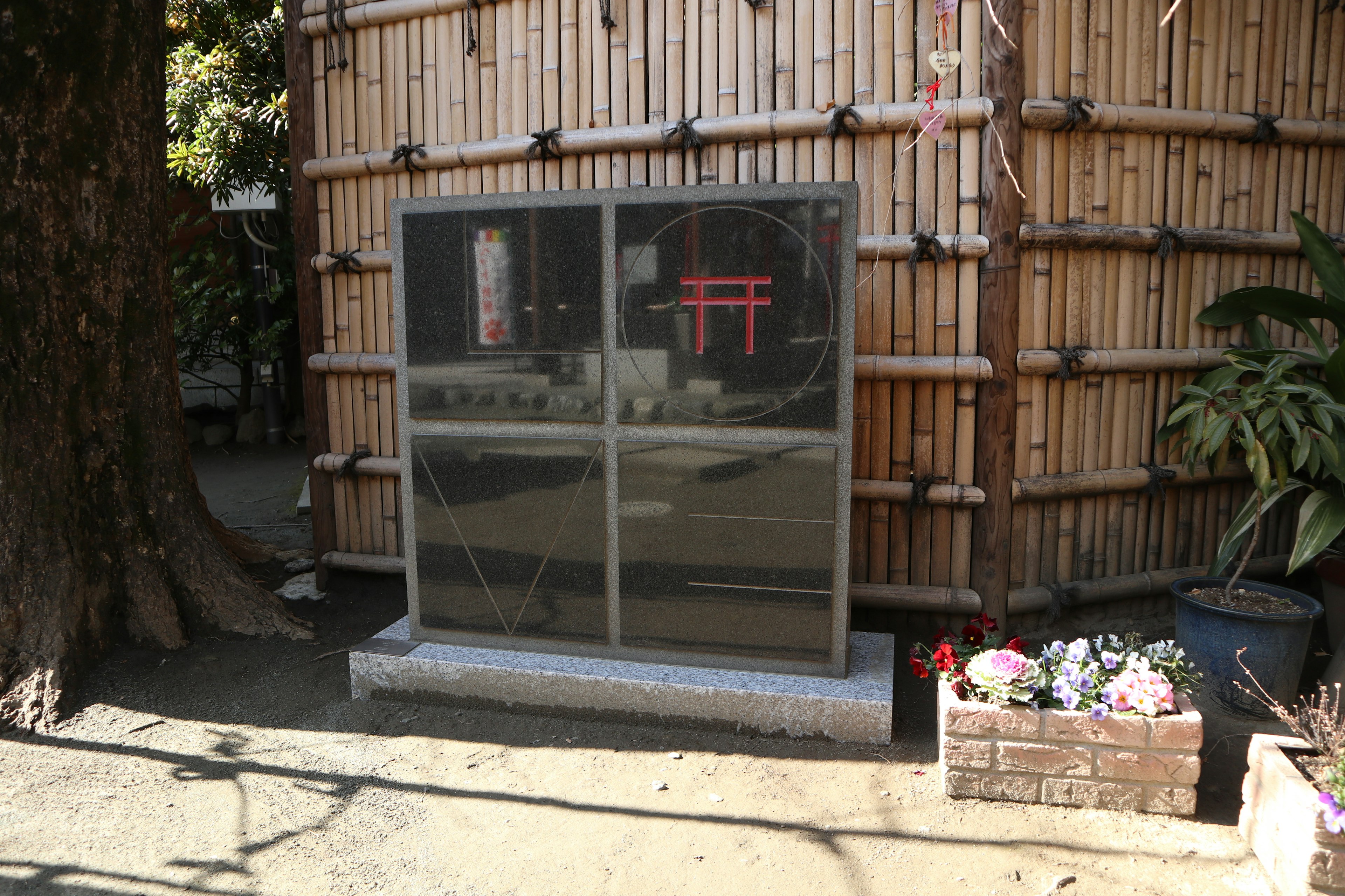 竹の背景にある神社の鳥居を示す透明なパネル