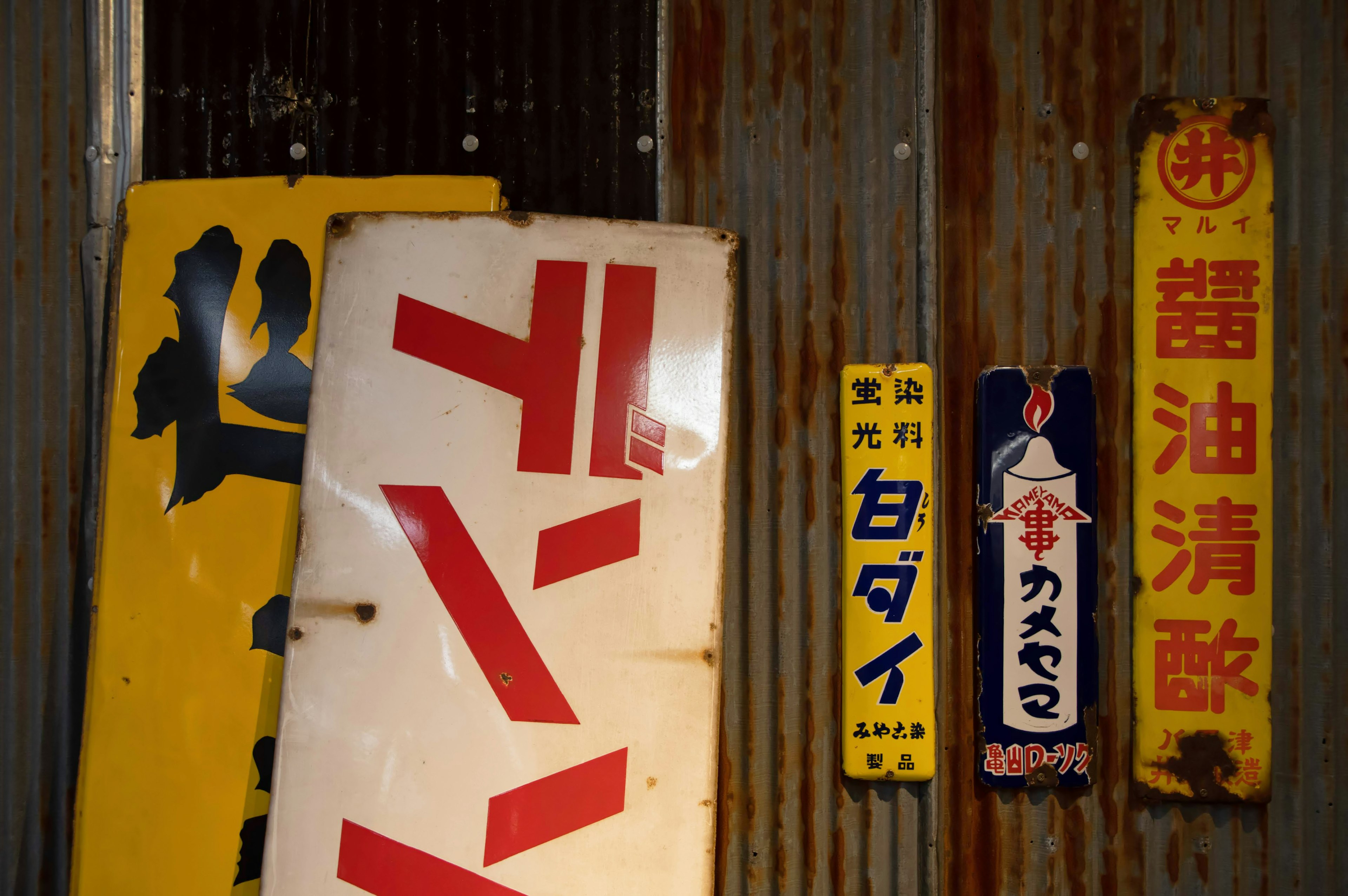 Vintage signs displayed on a rusty metal wall