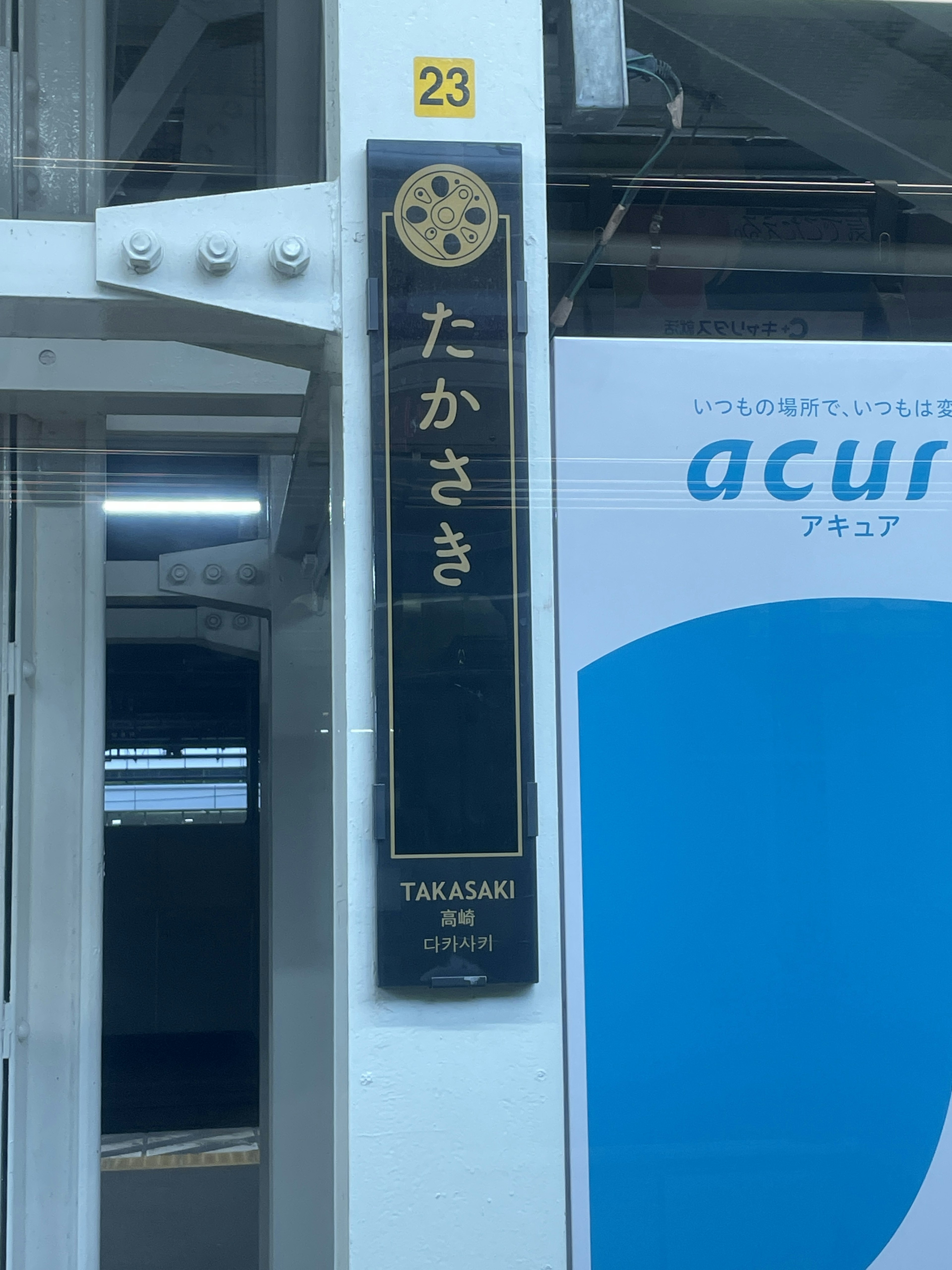 Panneau du station Takasaki affiché en évidence