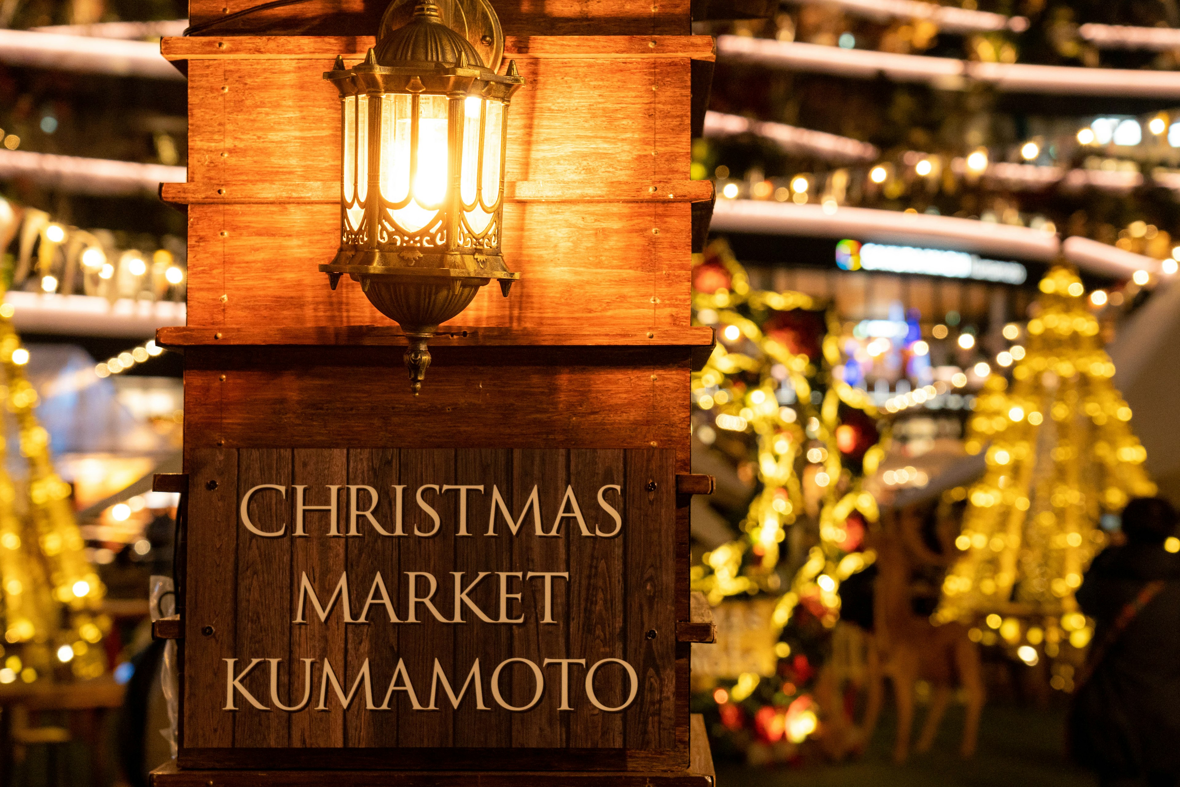 Panneau du marché de Noël à Kumamoto avec un éclairage chaleureux