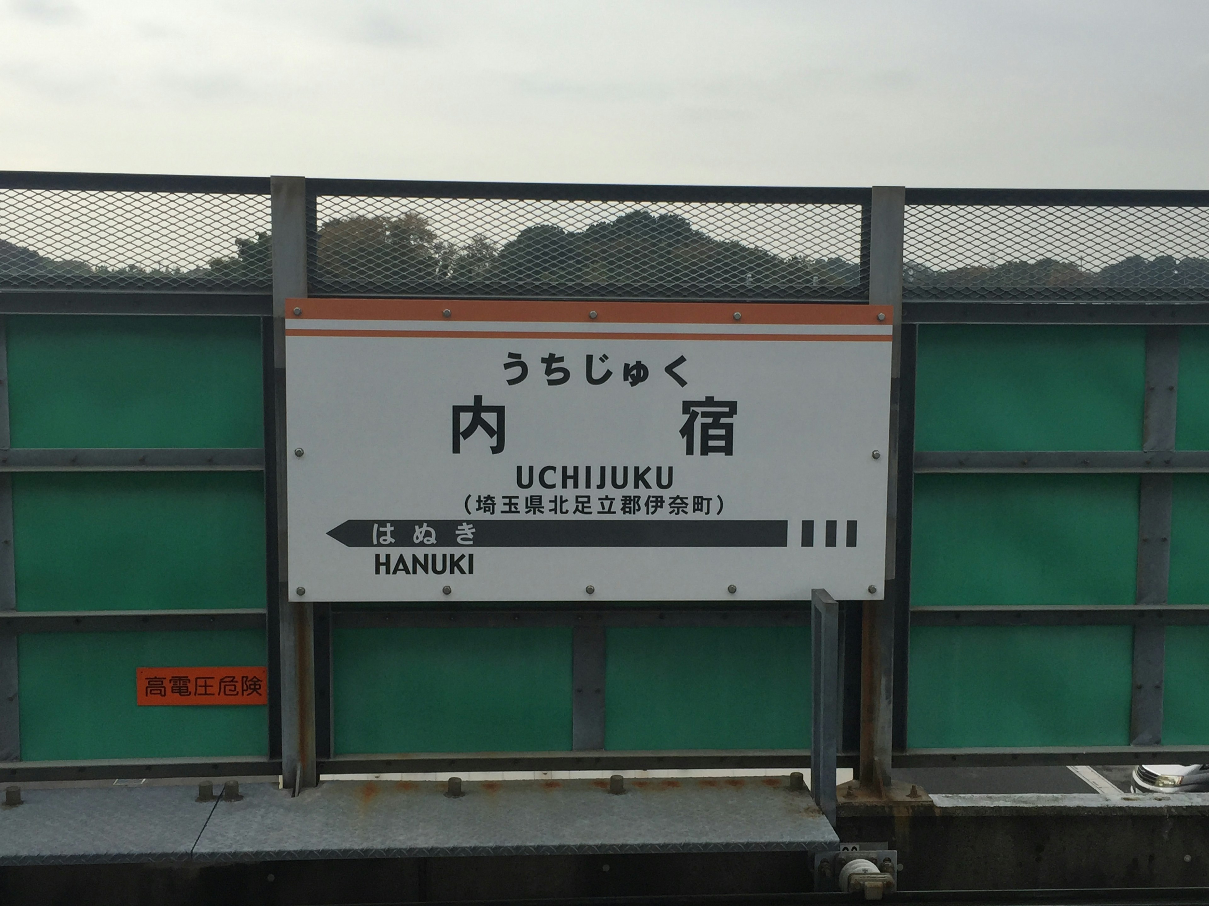 Bild mit dem Schild der Station Uchijuku