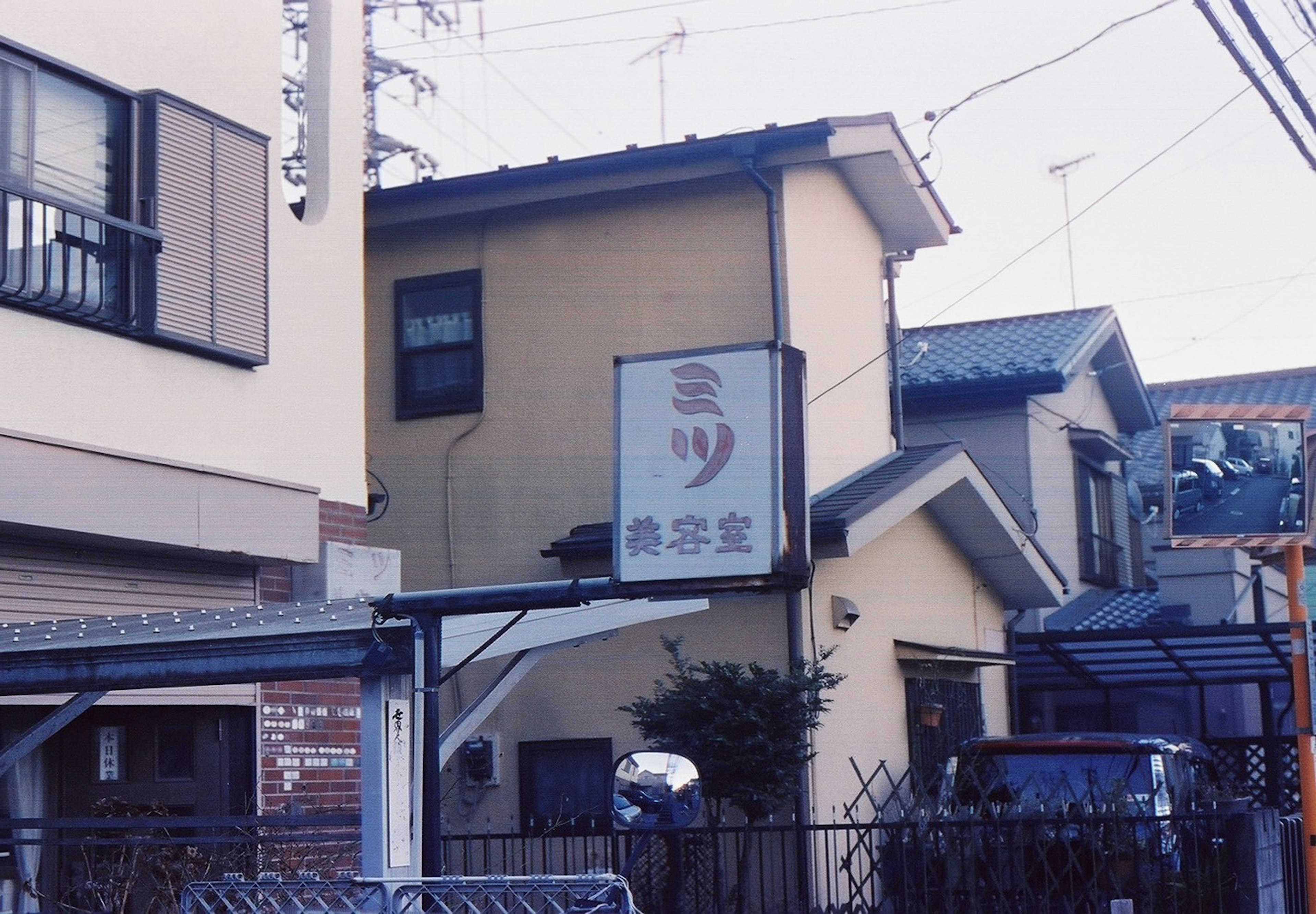 Maison traditionnelle avec un panneau dans un quartier résidentiel japonais