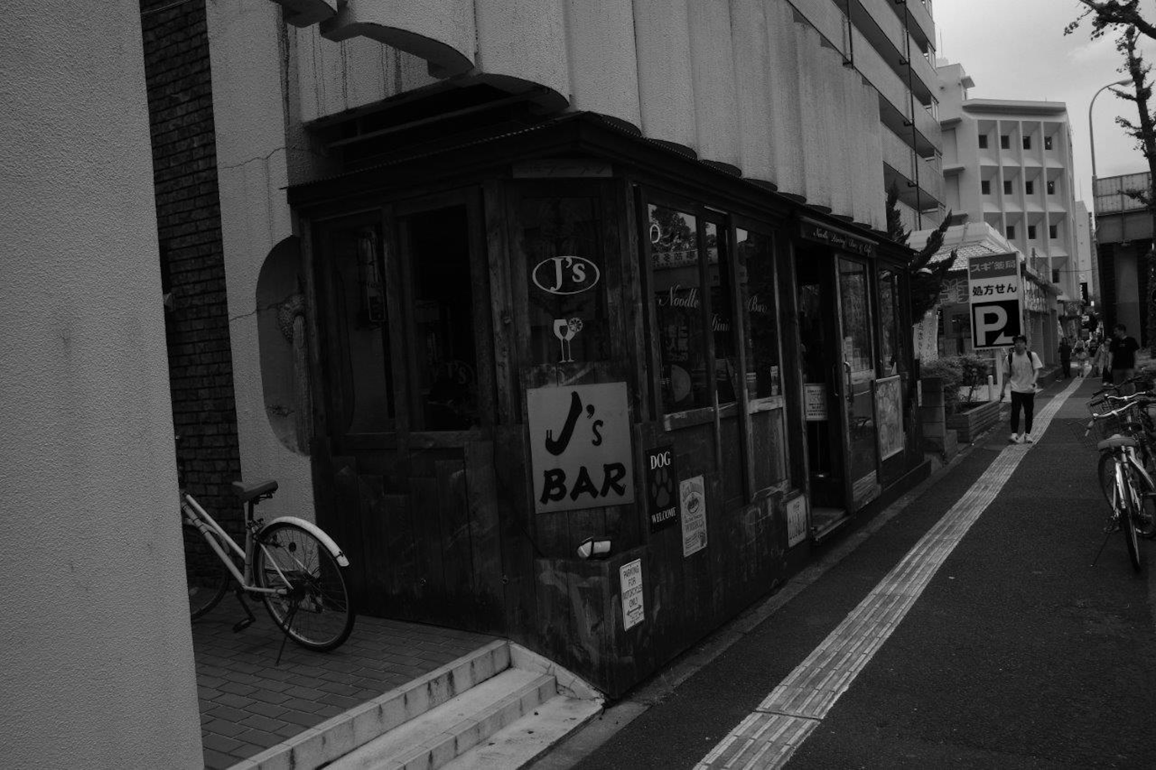 小道にあるJ's BARの外観モノクロ写真