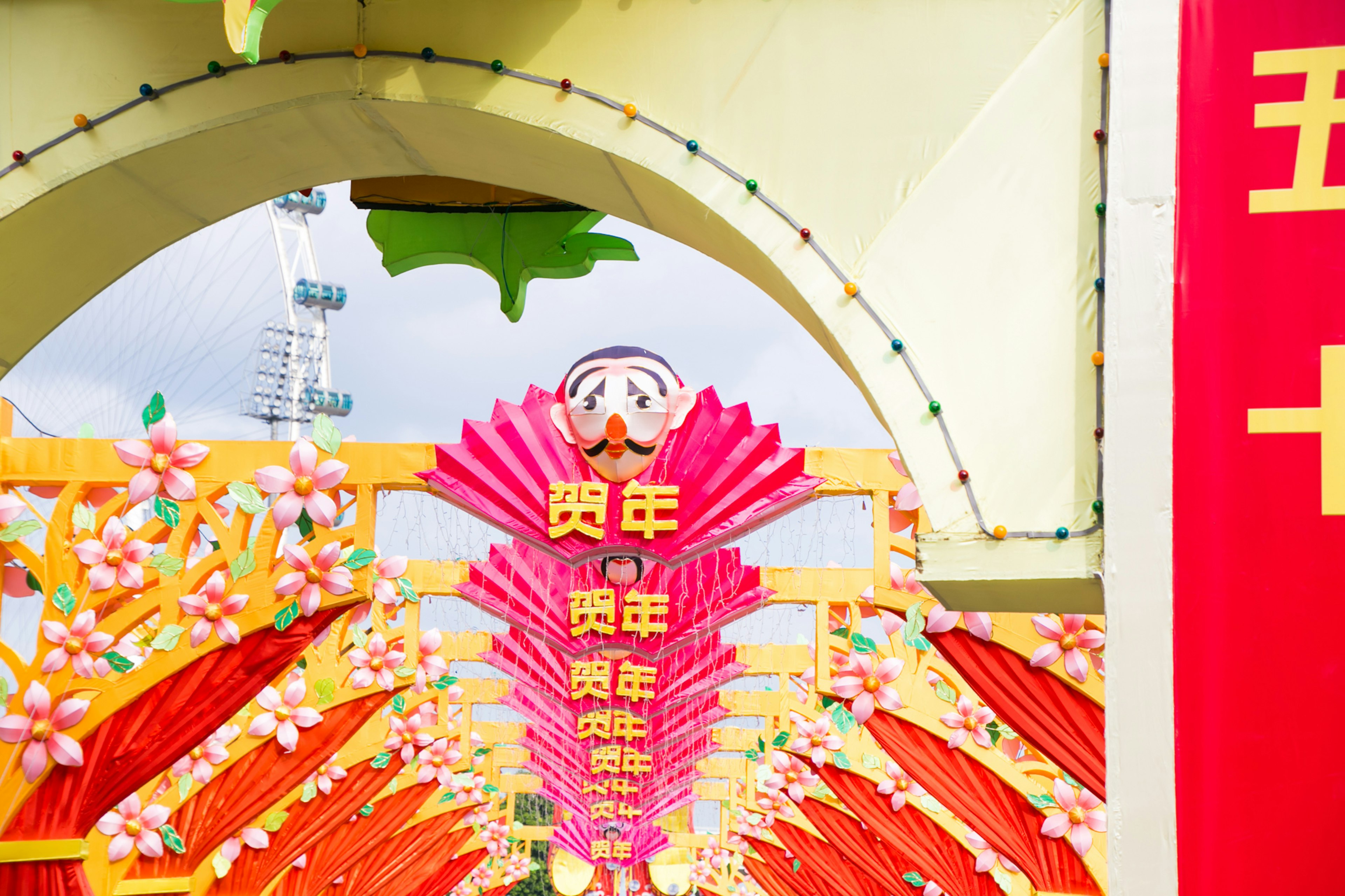 Arco colorido adornado con flores y decoraciones festivas