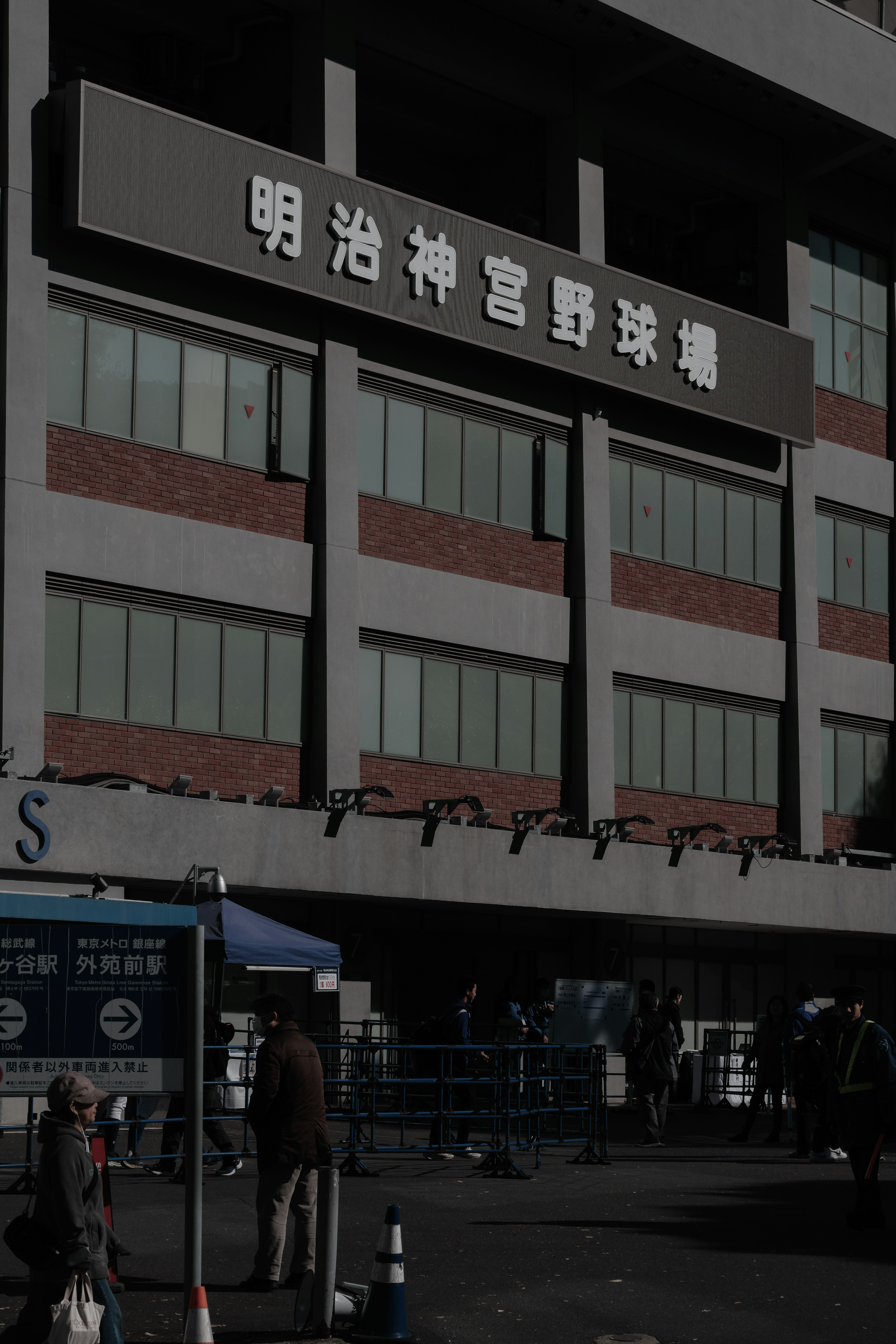 Exterior view of Meiji Jingu Baseball Stadium