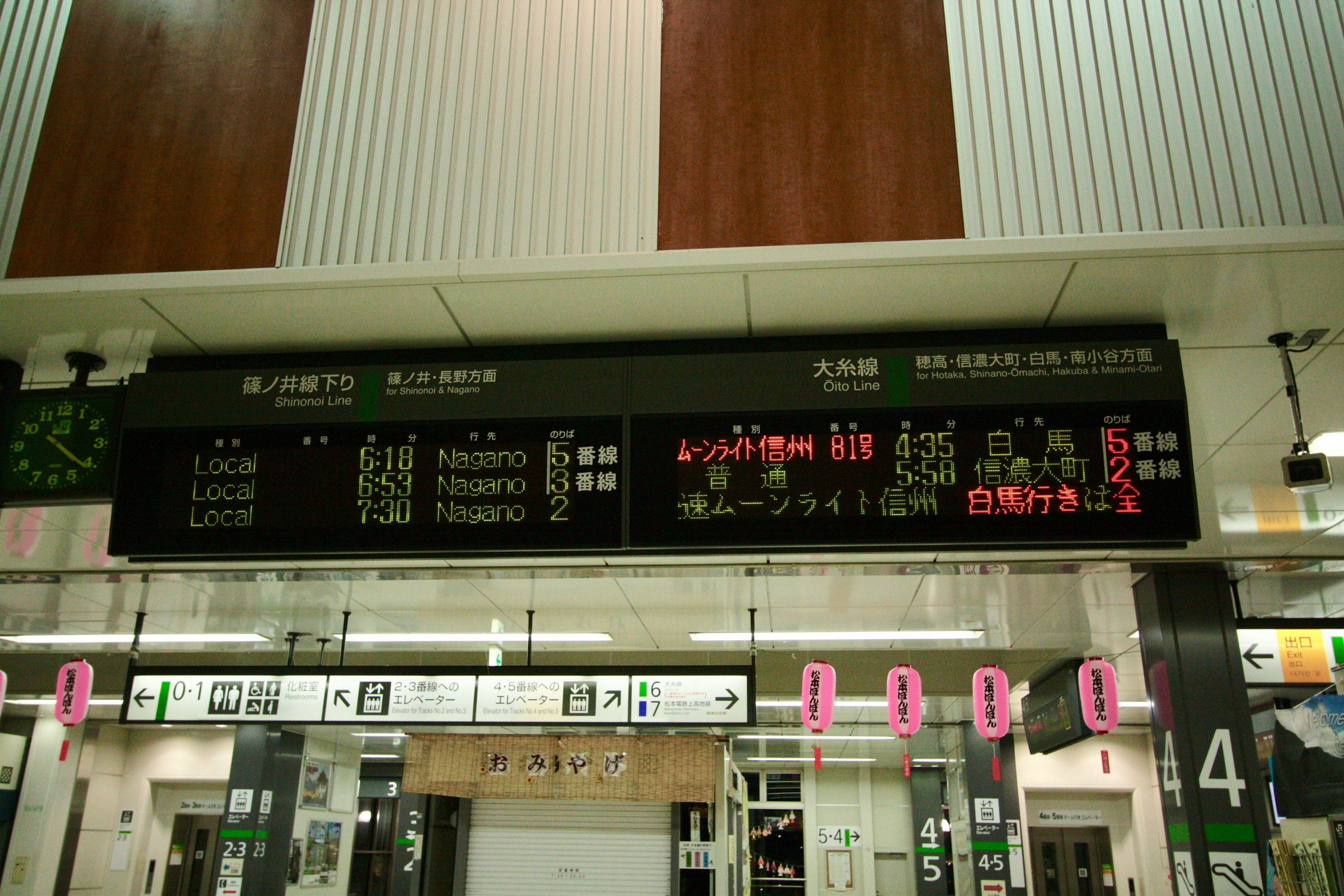 Image of a train station timetable and information board