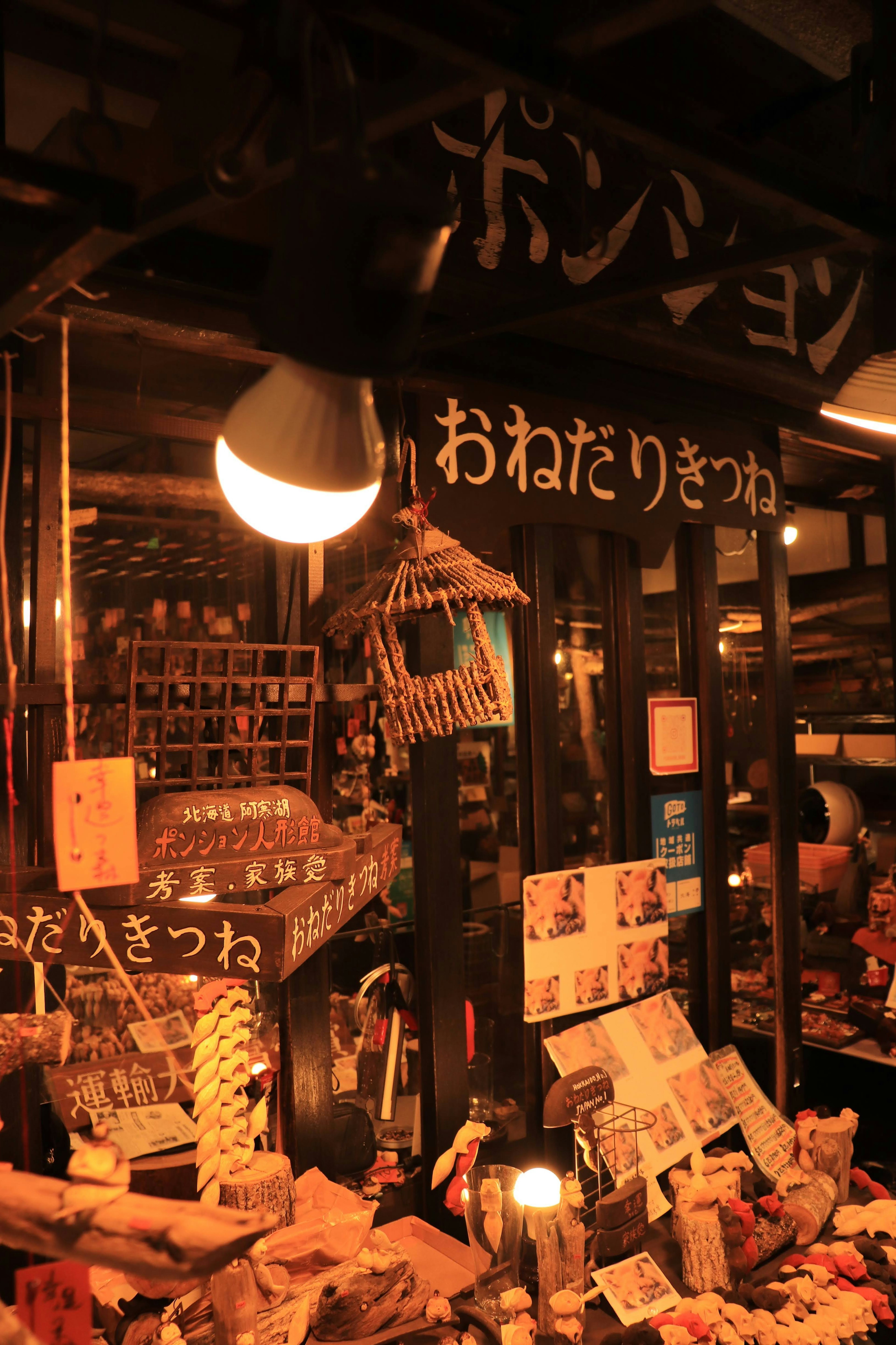 Small shop exterior with warm lighting and various displayed items