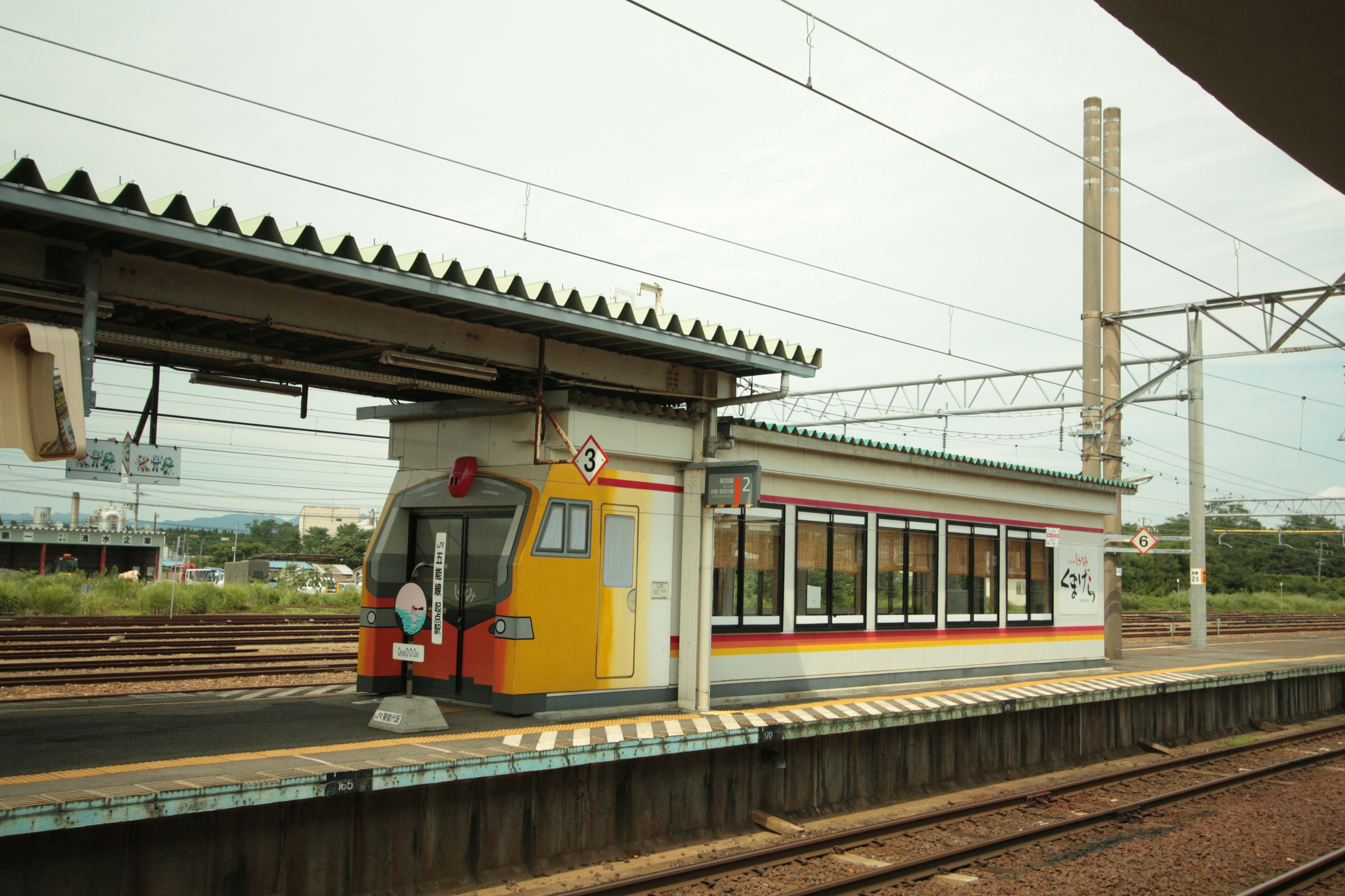 Colorful train stopped at a station platform