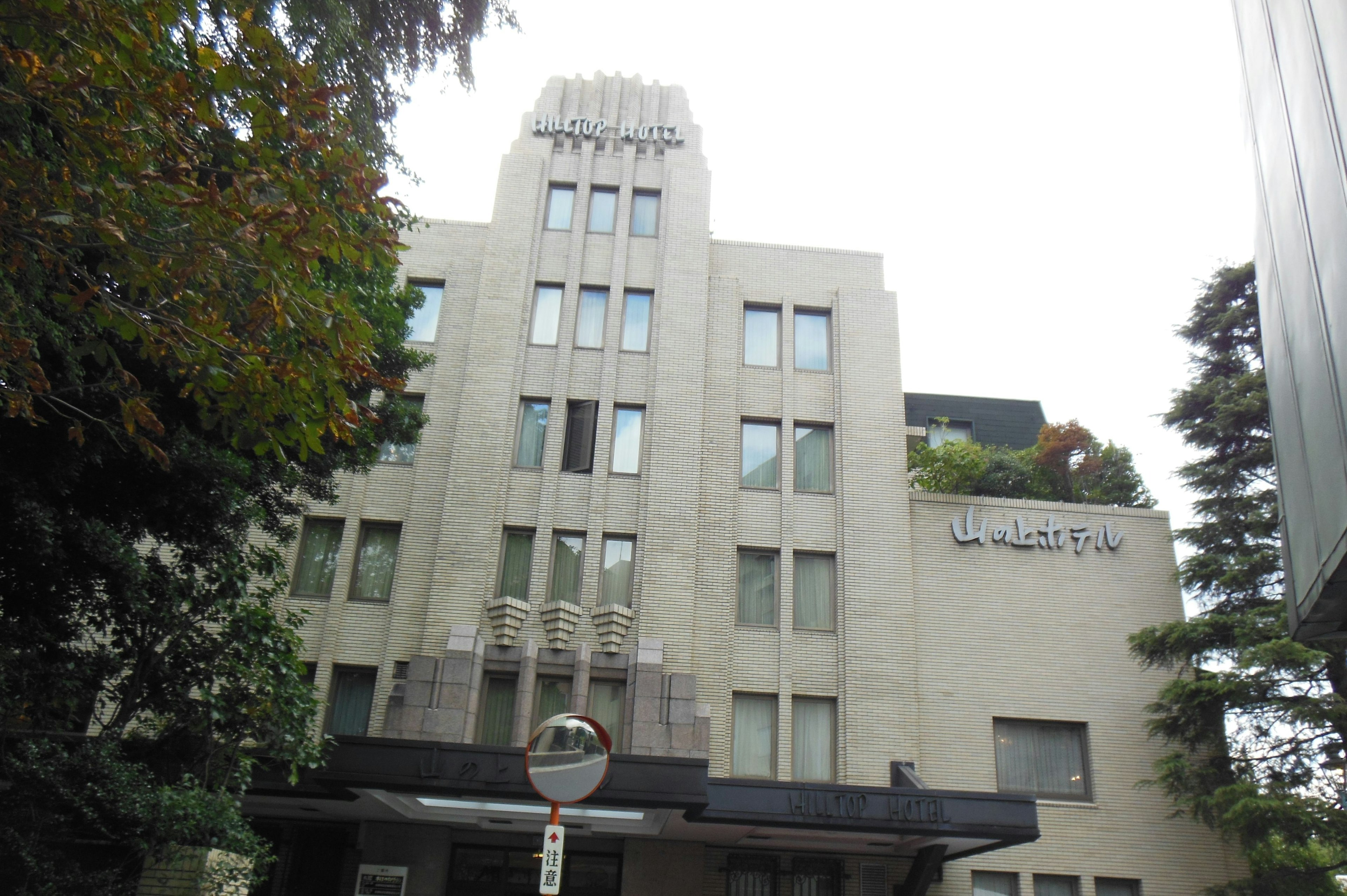 Art Deco style building exterior with vertical lines