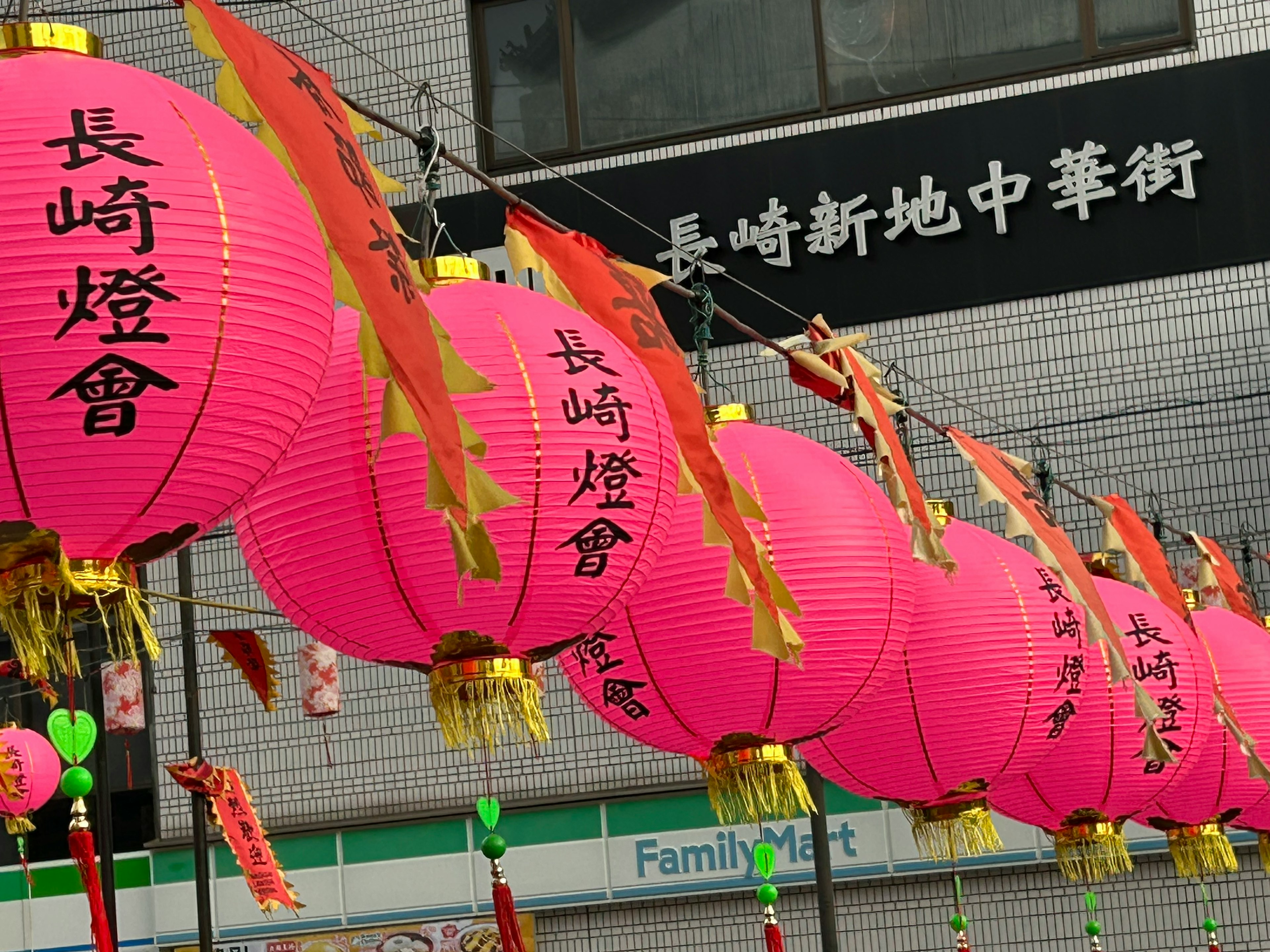 Fila de faroles rosas en el barrio chino de Nagasaki