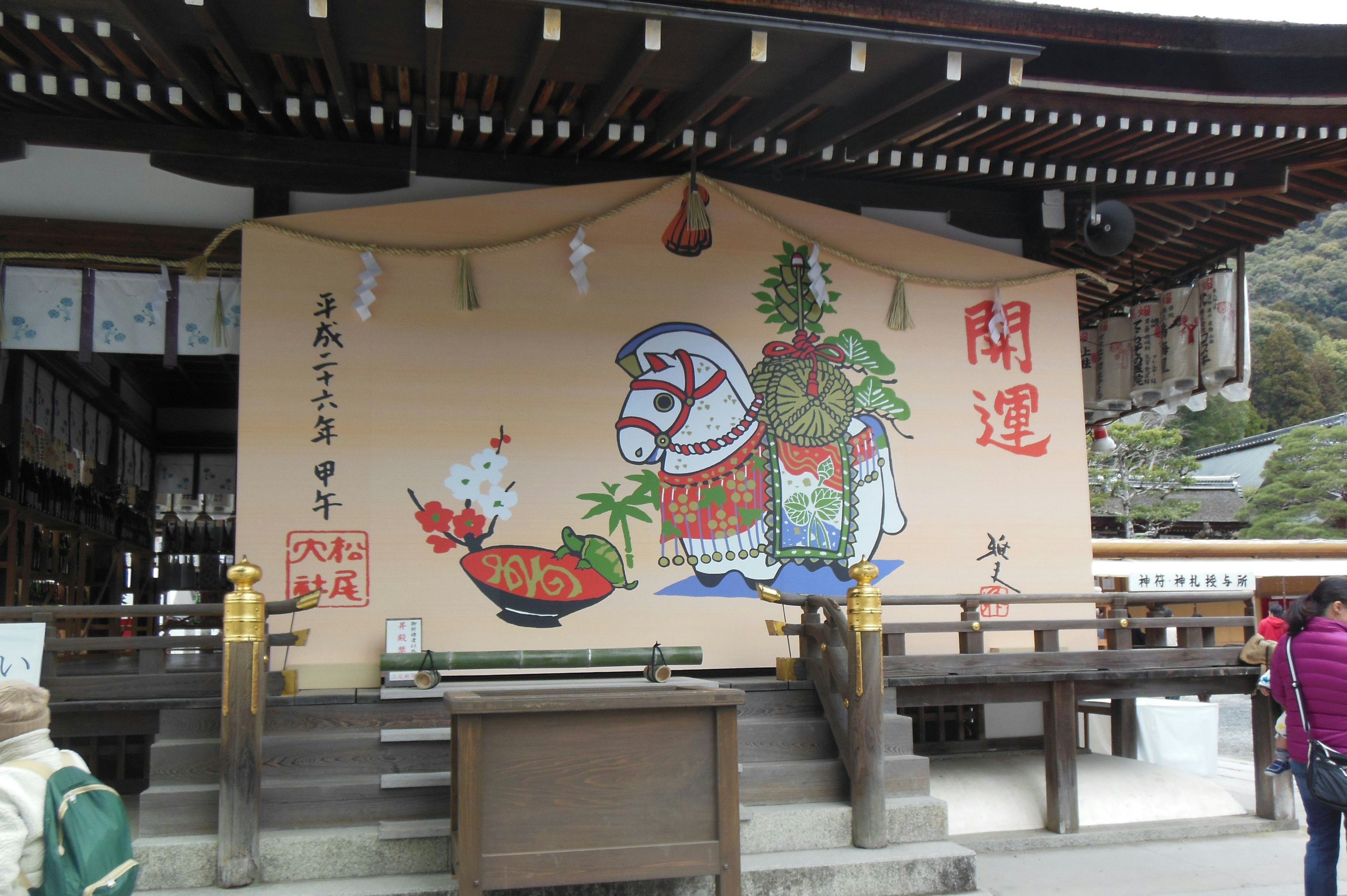 Mural coloré sur un sanctuaire représentant des symboles de bonne fortune