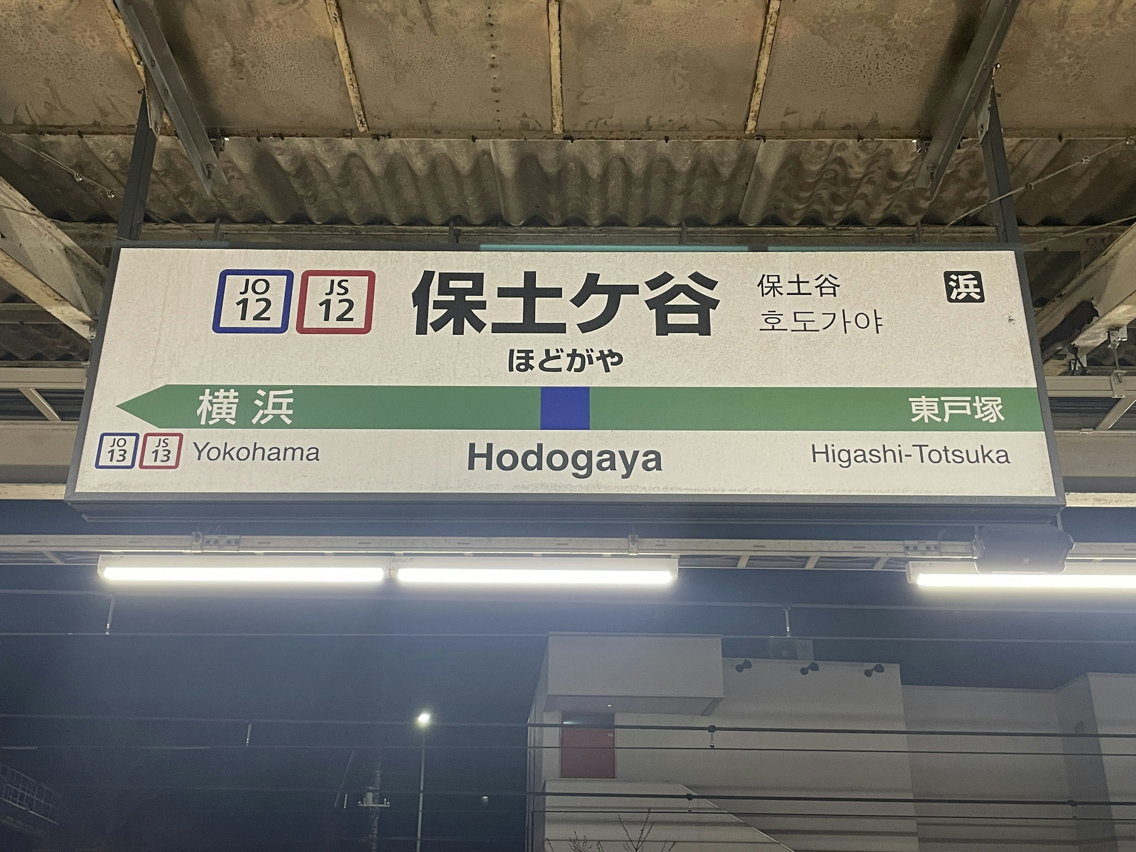 Pannello della stazione di Hodogaya che mostra informazioni sui treni