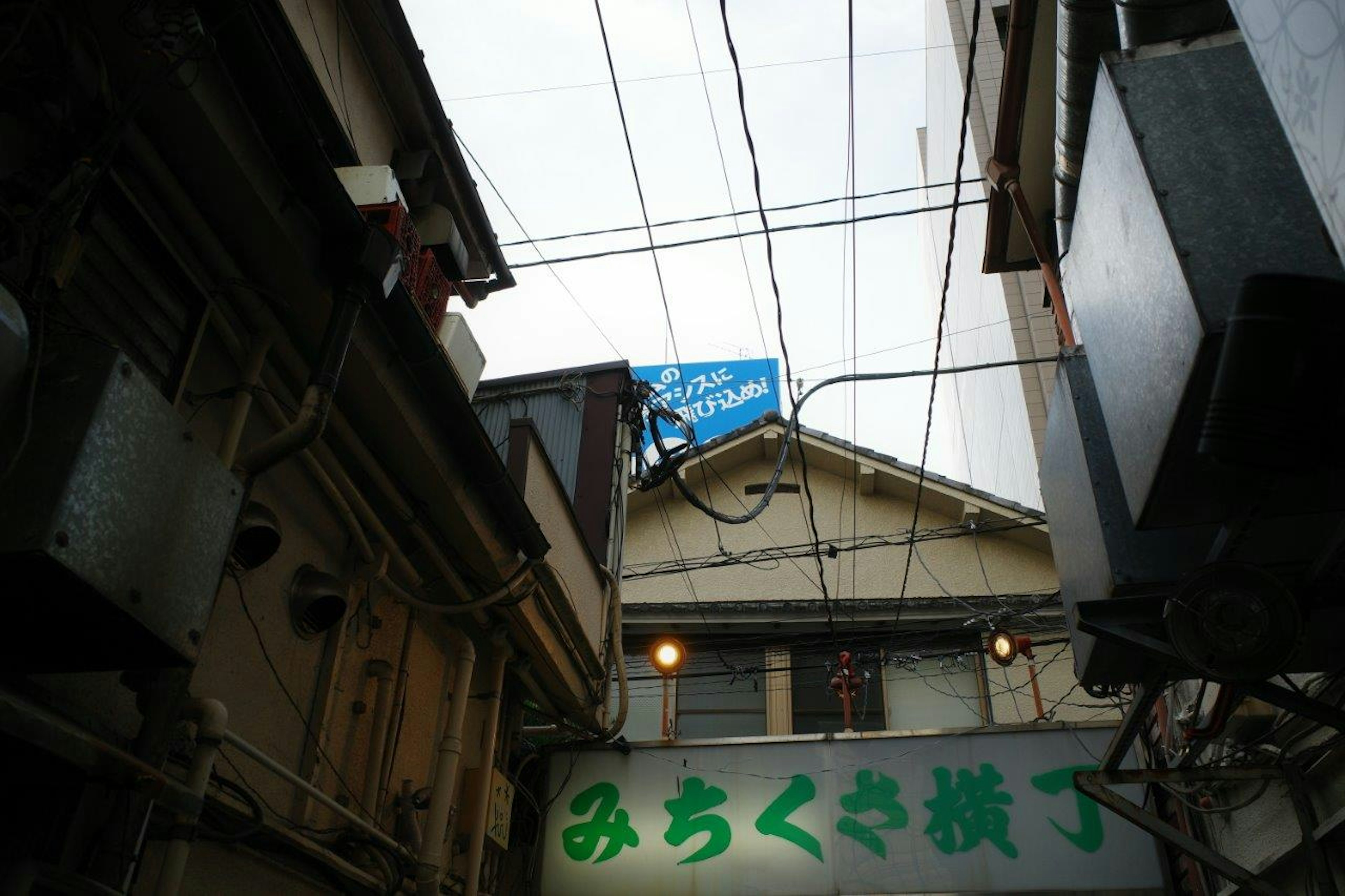 狭い路地裏にある日本の建物と看板の景色