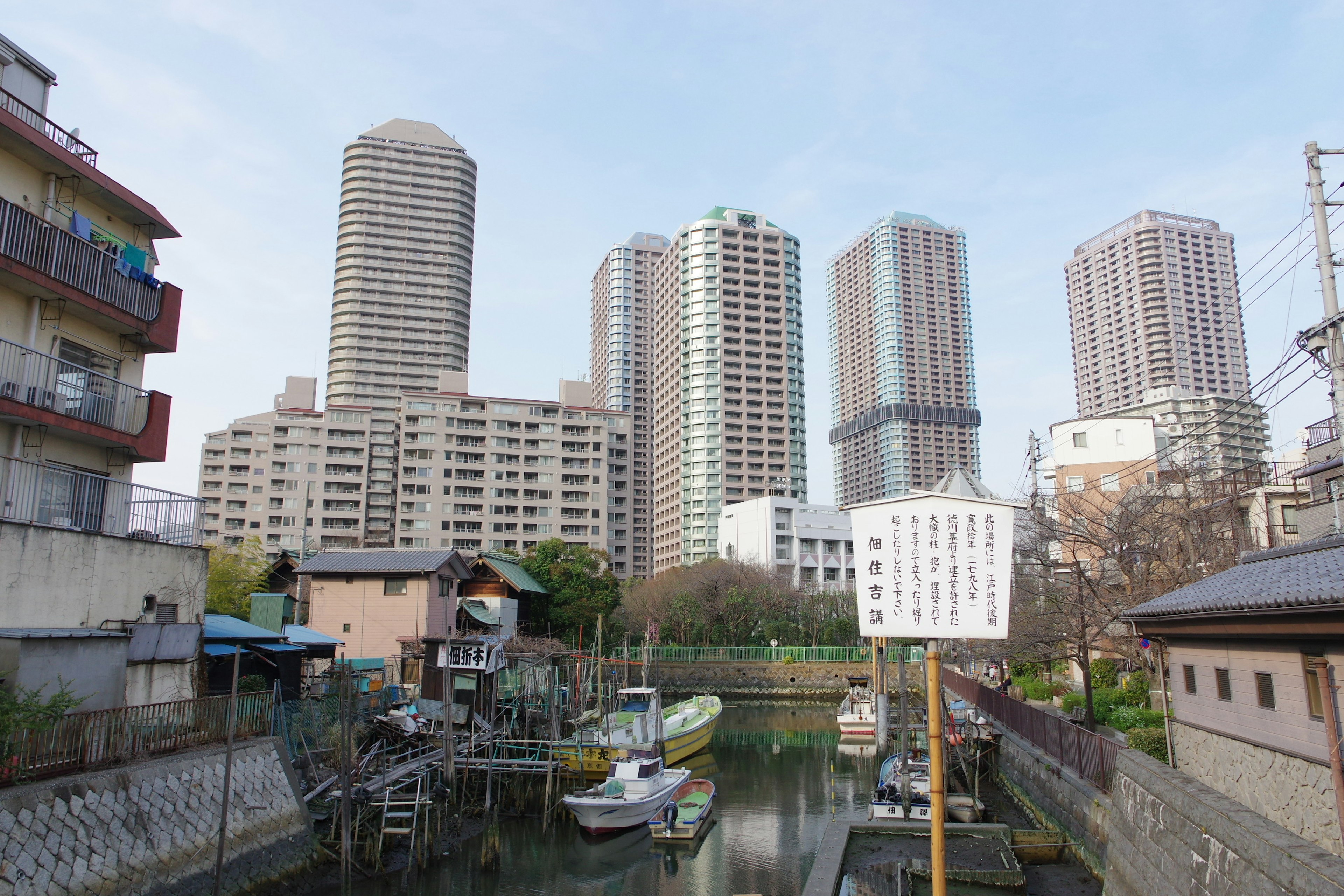 Urban landscape with skyscrapers and small boats on a canal