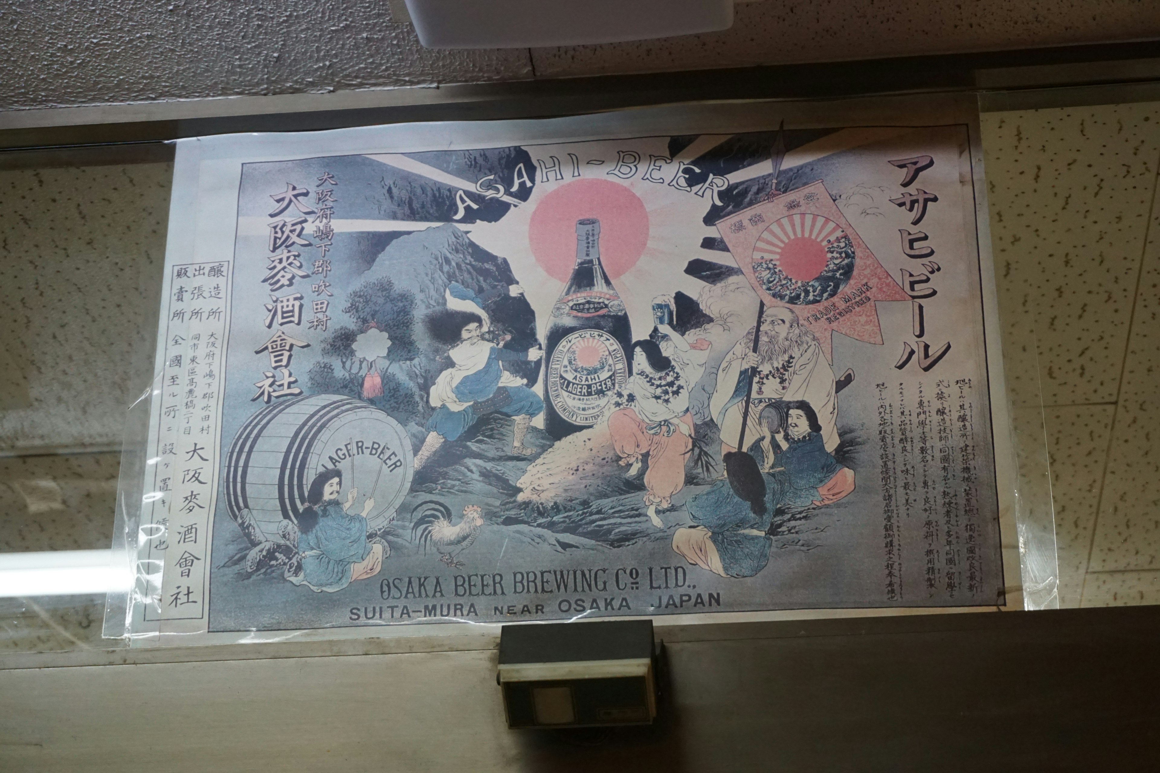 Poster dengan karakter mitologis dalam gaya ukiyo-e Jepang