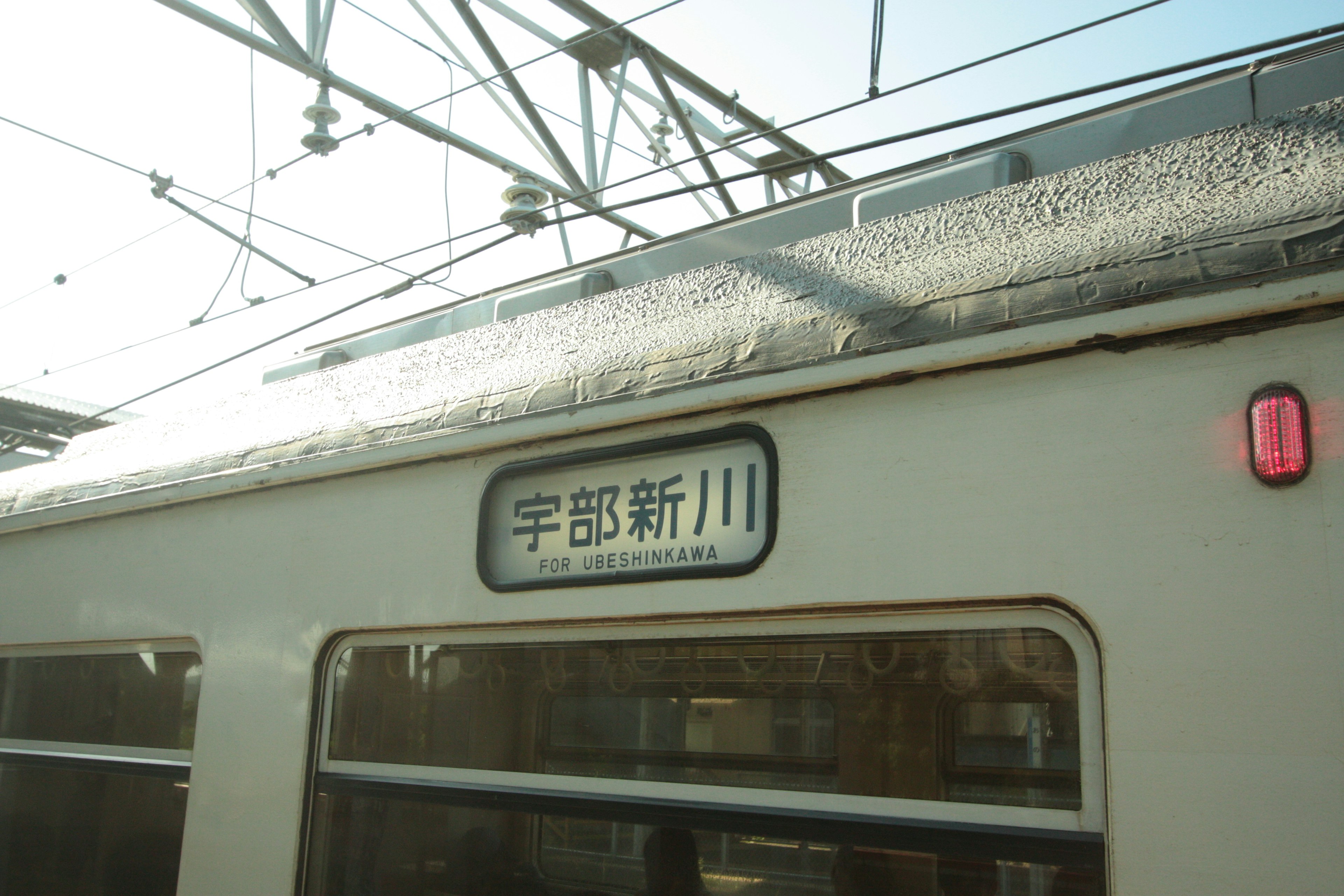 宇部新川駅の電車の屋根にある表示