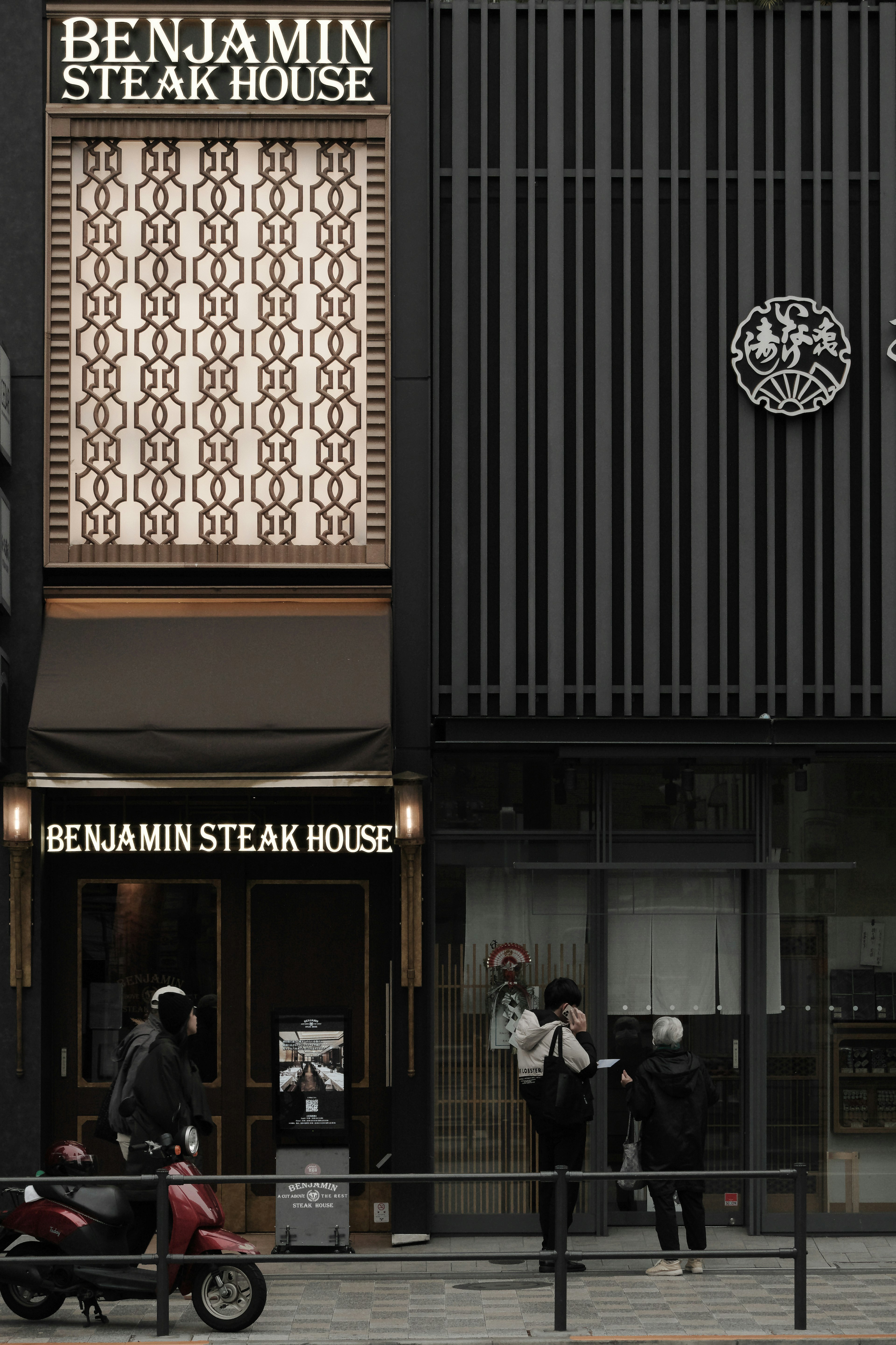 ภายนอกของ Benjamin Steak House ที่มีพื้นผิวสีดำและการออกแบบป้ายย้อนยุค