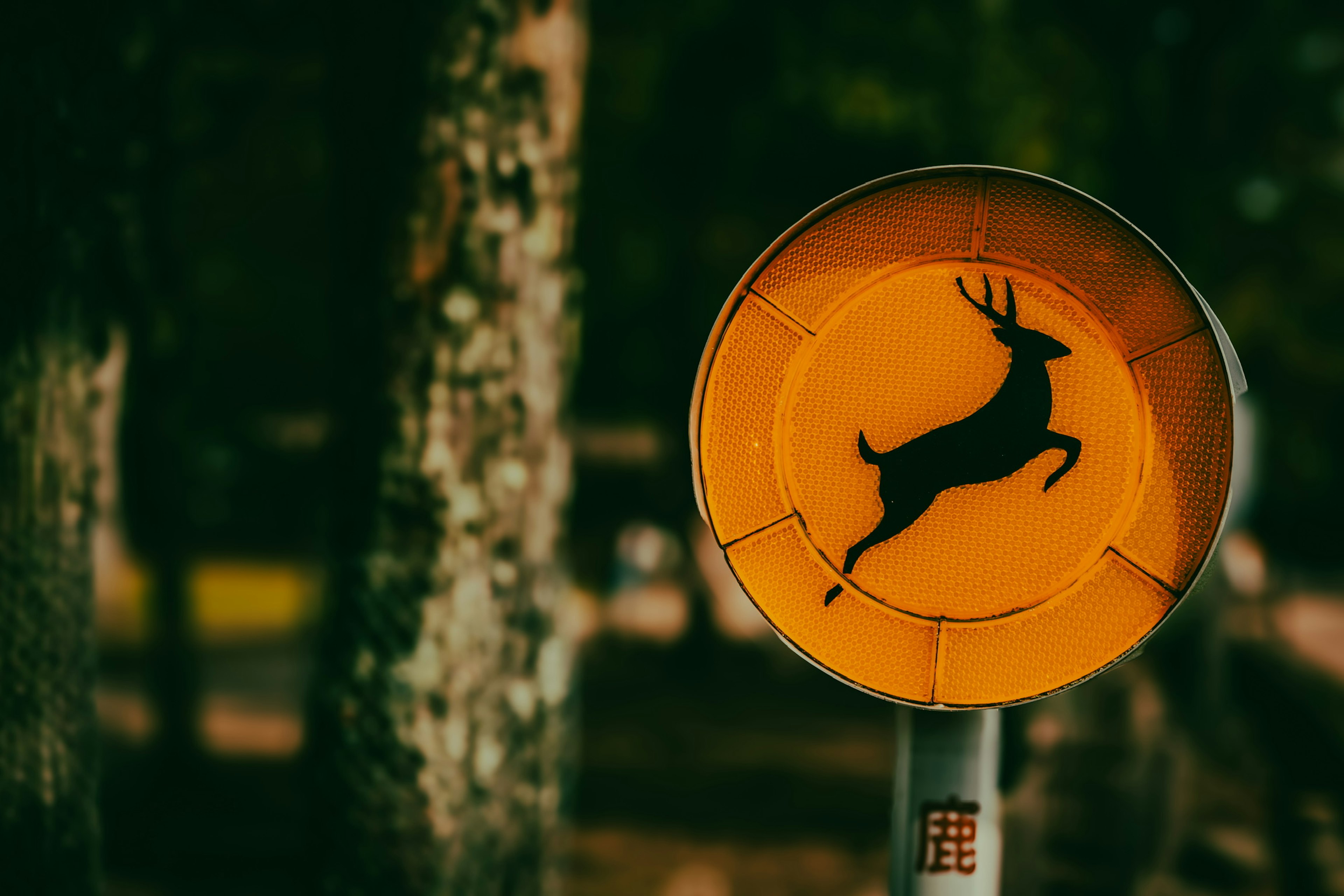 Orange sign featuring a silhouette of a leaping deer