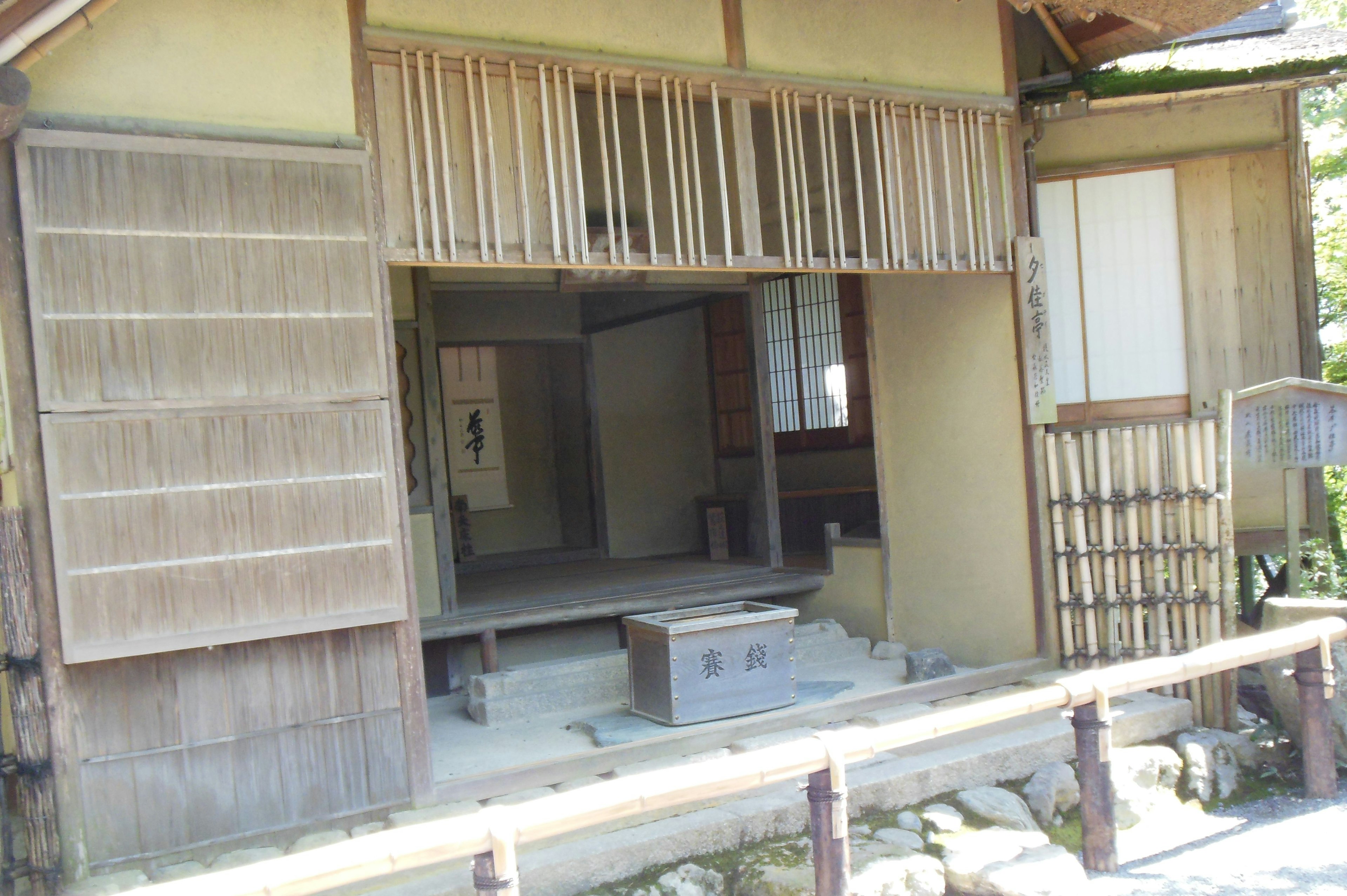 Entrance of a traditional Japanese tea house with wooden elements