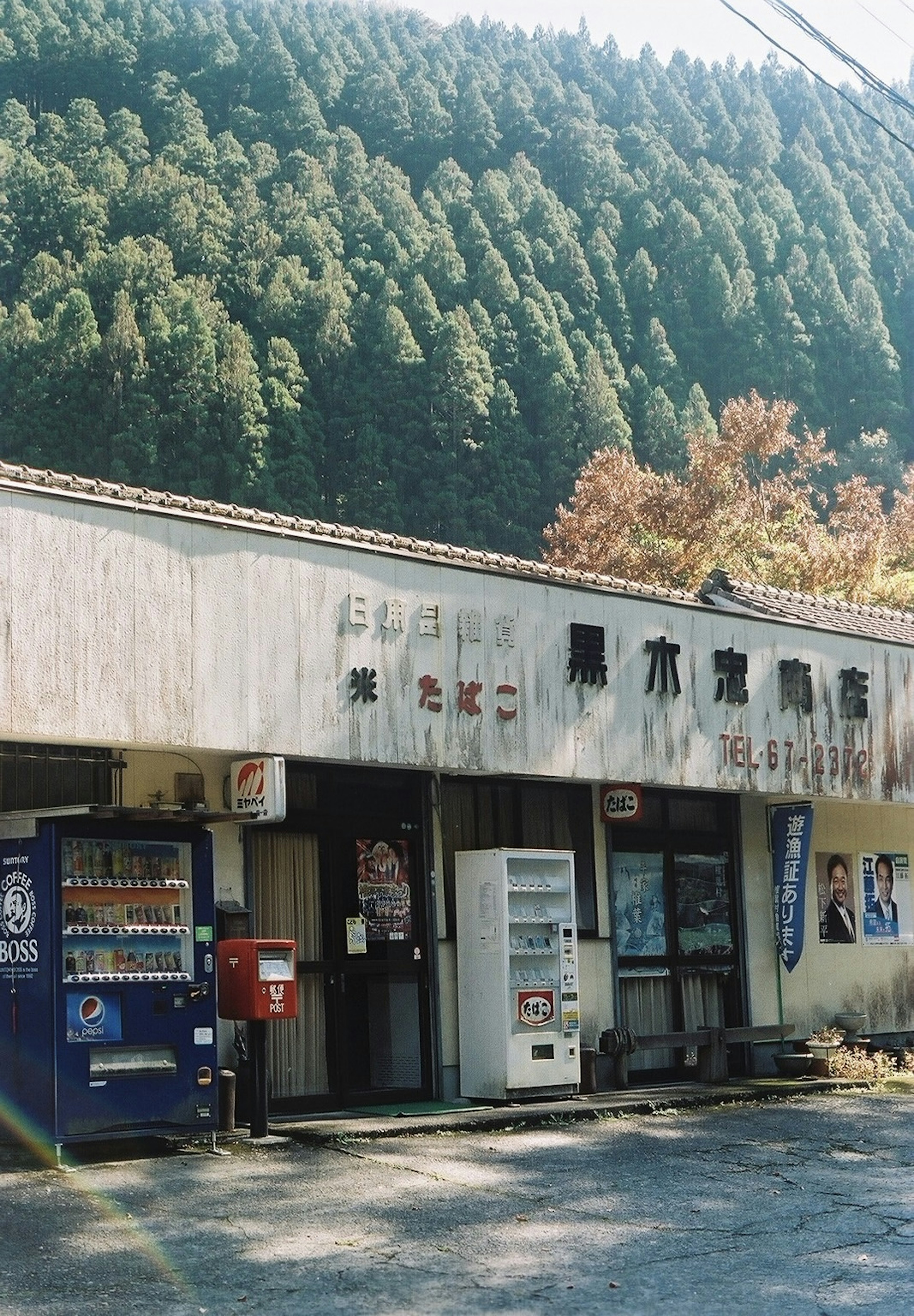 Vecchio edificio con distributori automatici in un contesto rurale