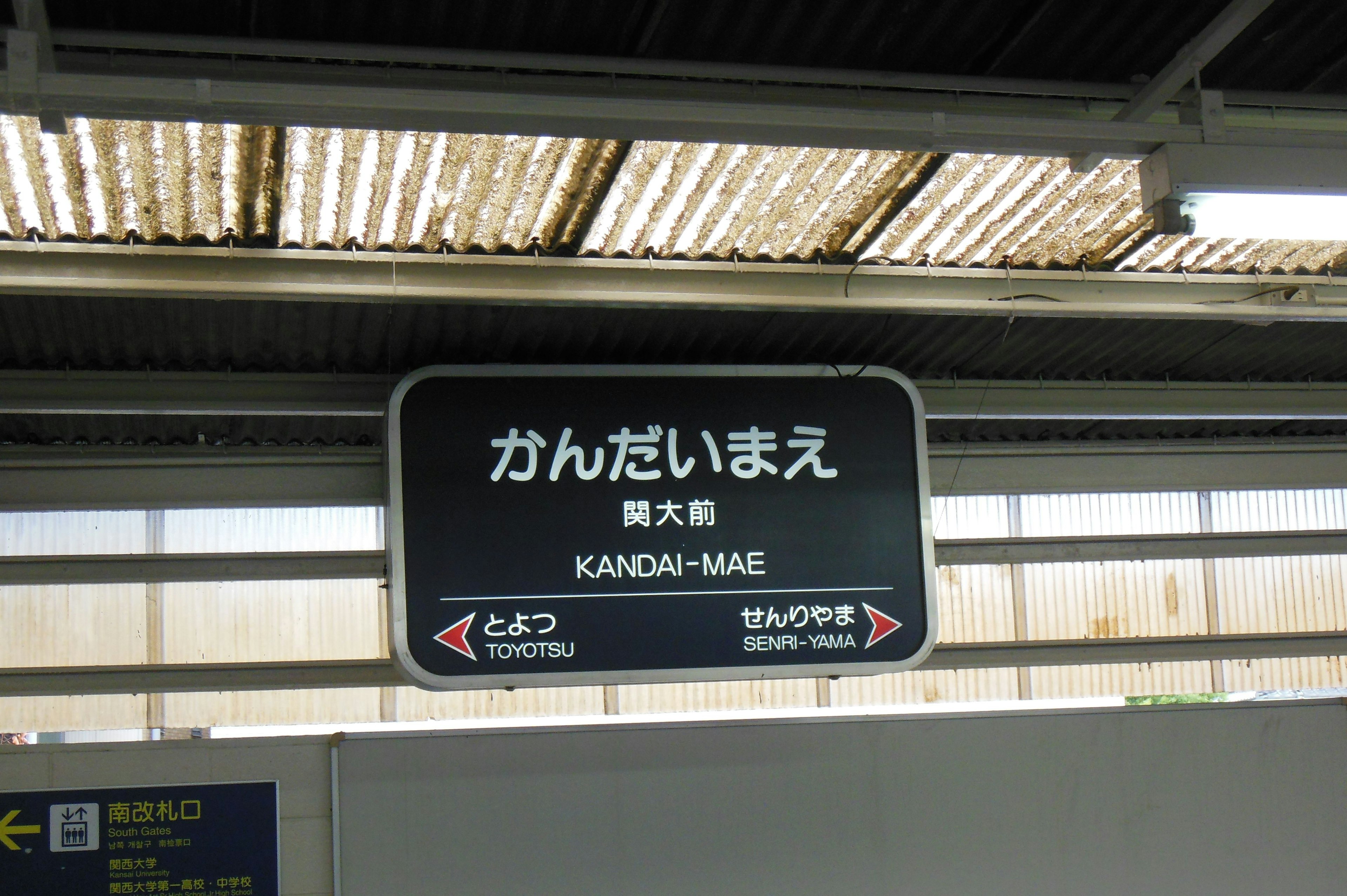 Sign for Kandai-Mae station displayed on the platform