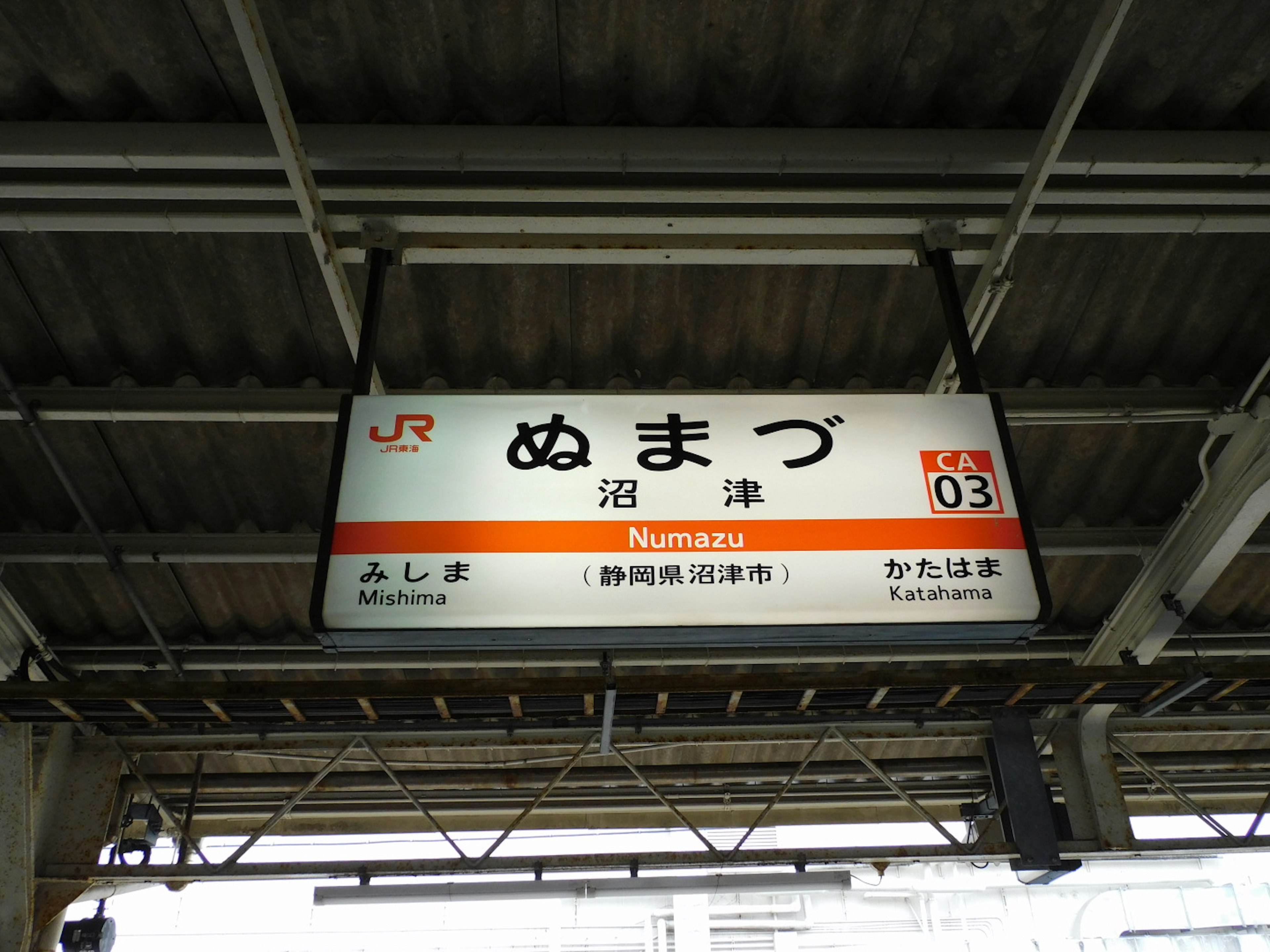 Cartel de la estación JR Numazu que muestra el nombre de la estación y las líneas de tren