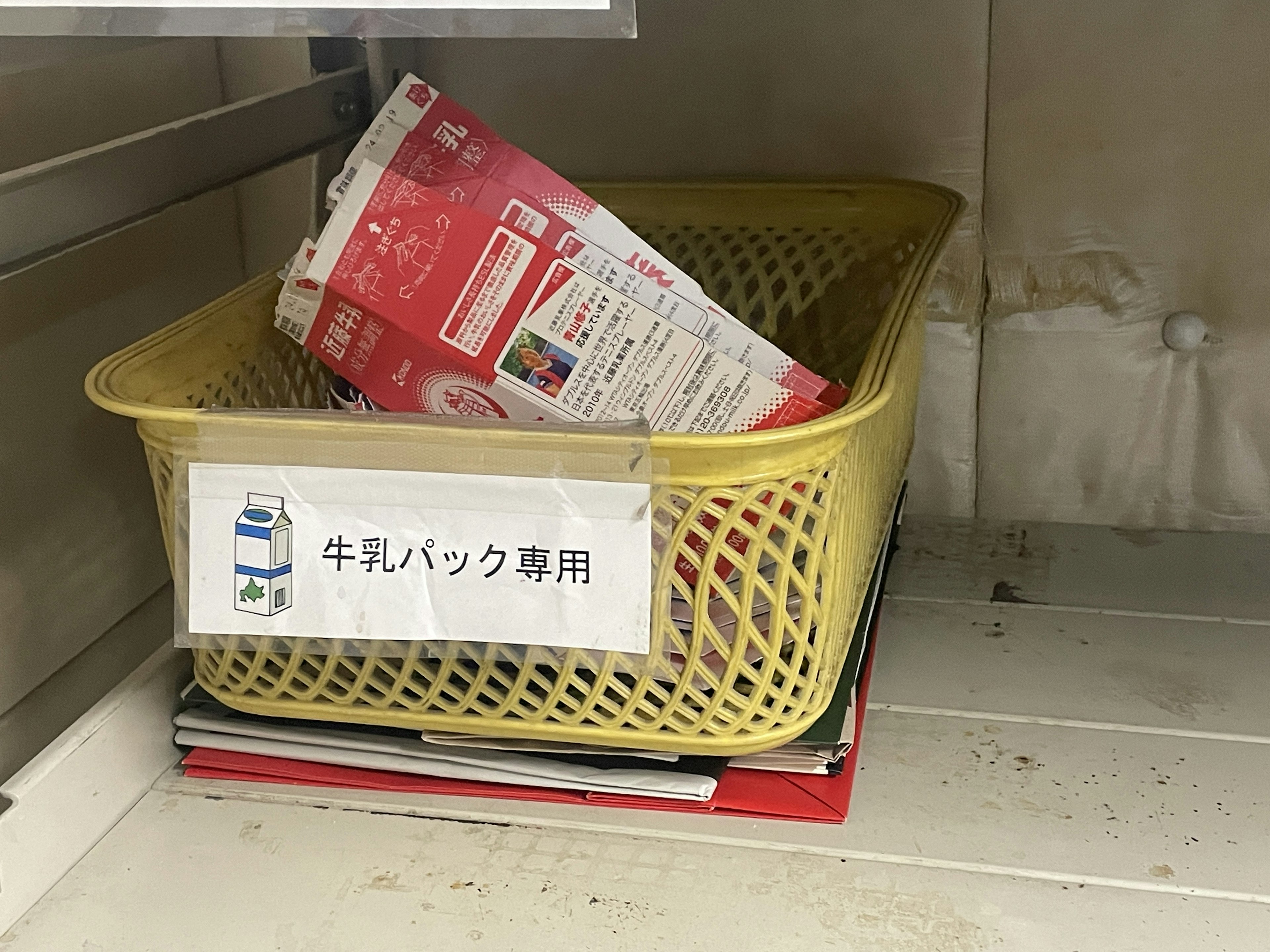 Yellow basket on a shelf containing a red package