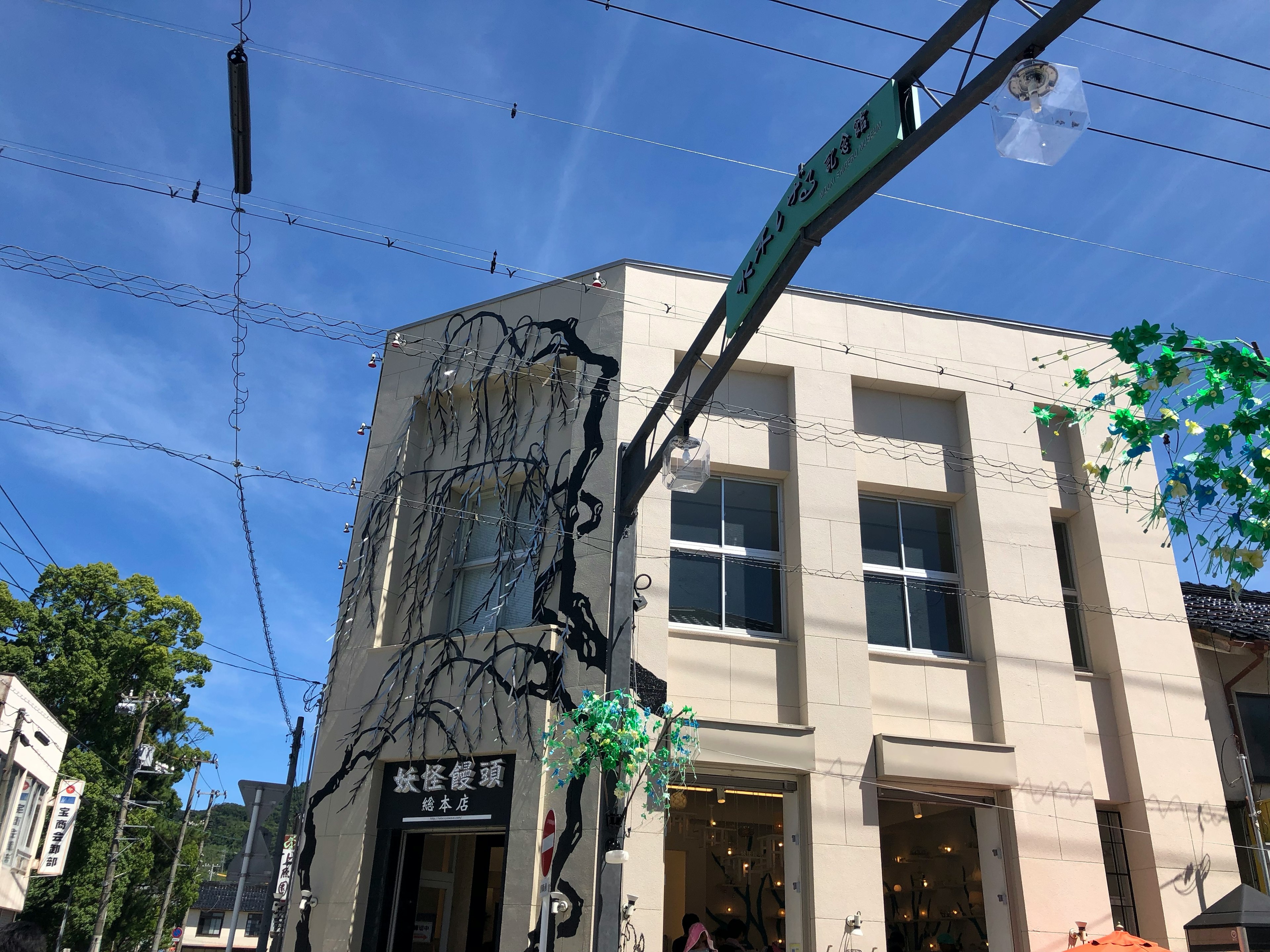 Modern building facade under blue sky with overhead wires