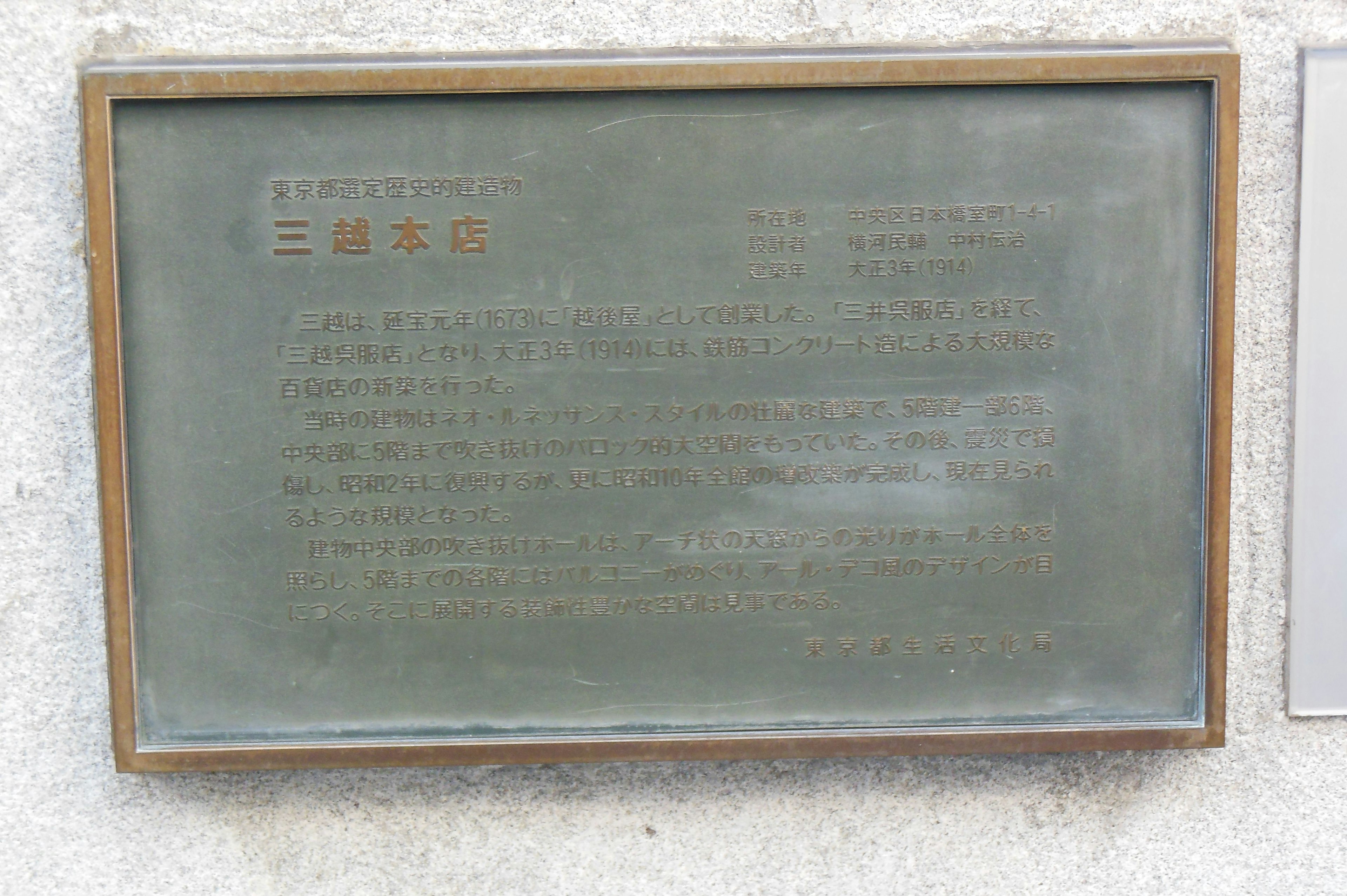 Placa de bronce con texto grabado e información