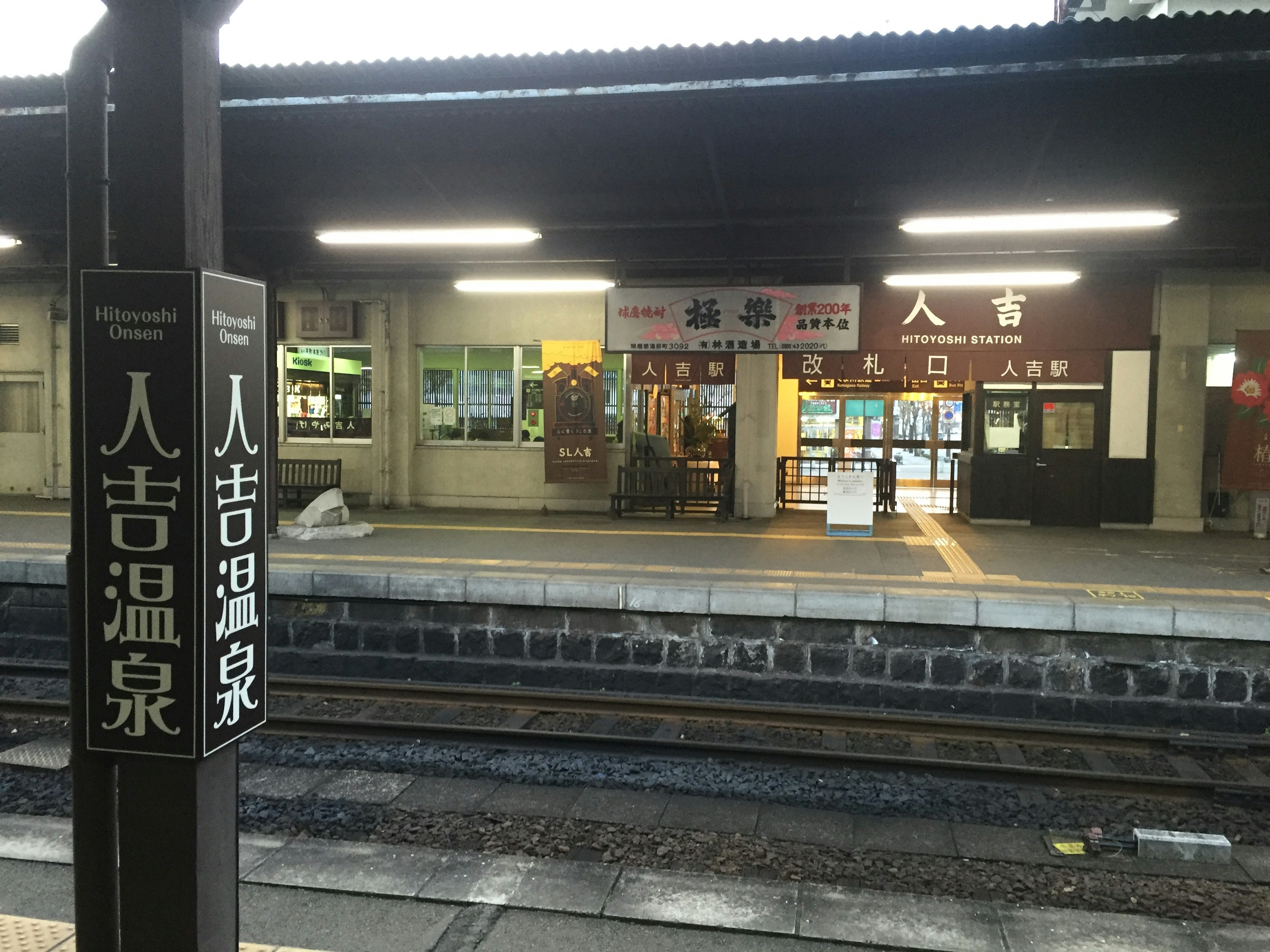 Vista de la plataforma y el edificio de la estación Hitoyoshi Onsen