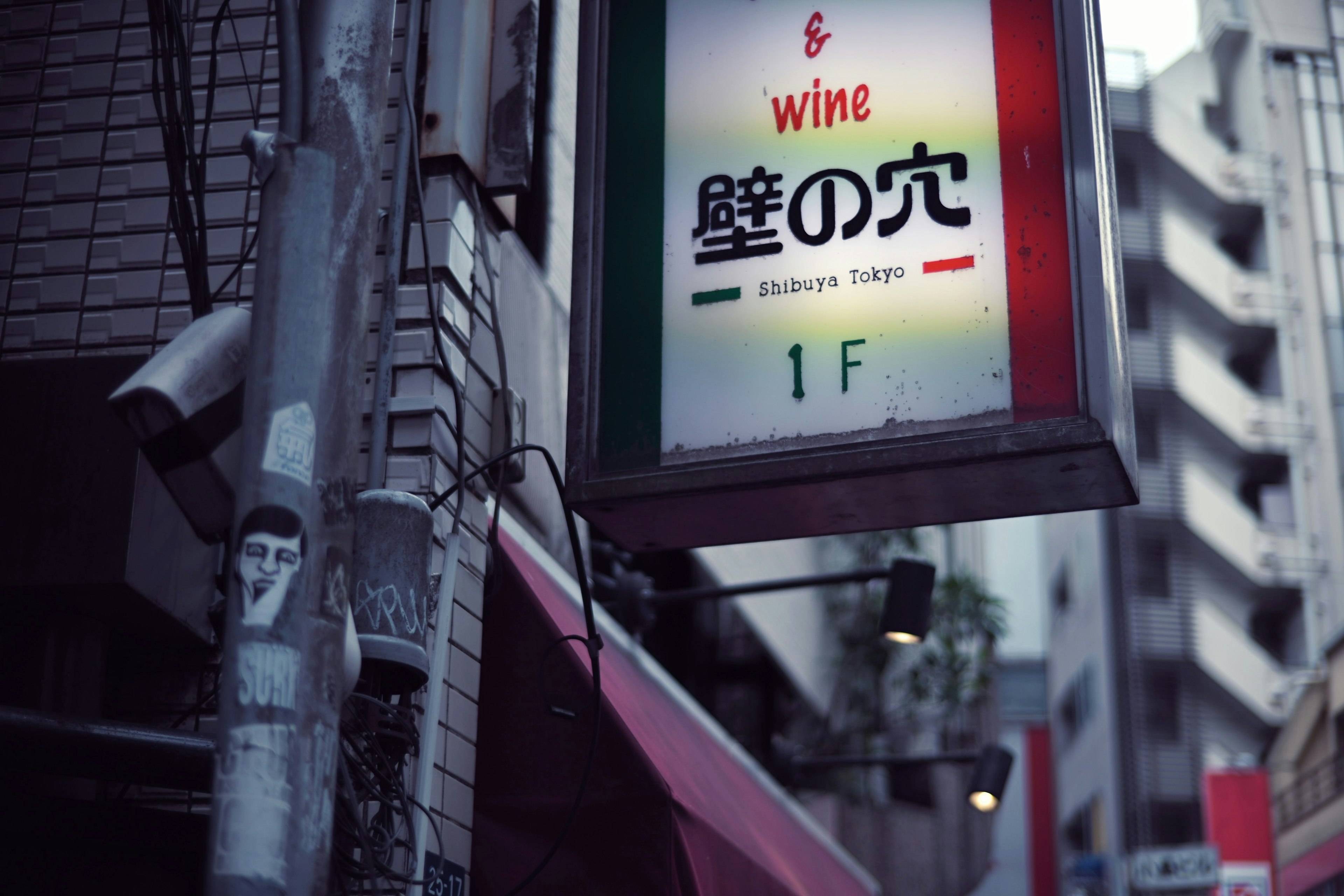 Schild für ein Restaurant, das japanischen Sake und Wein anbietet