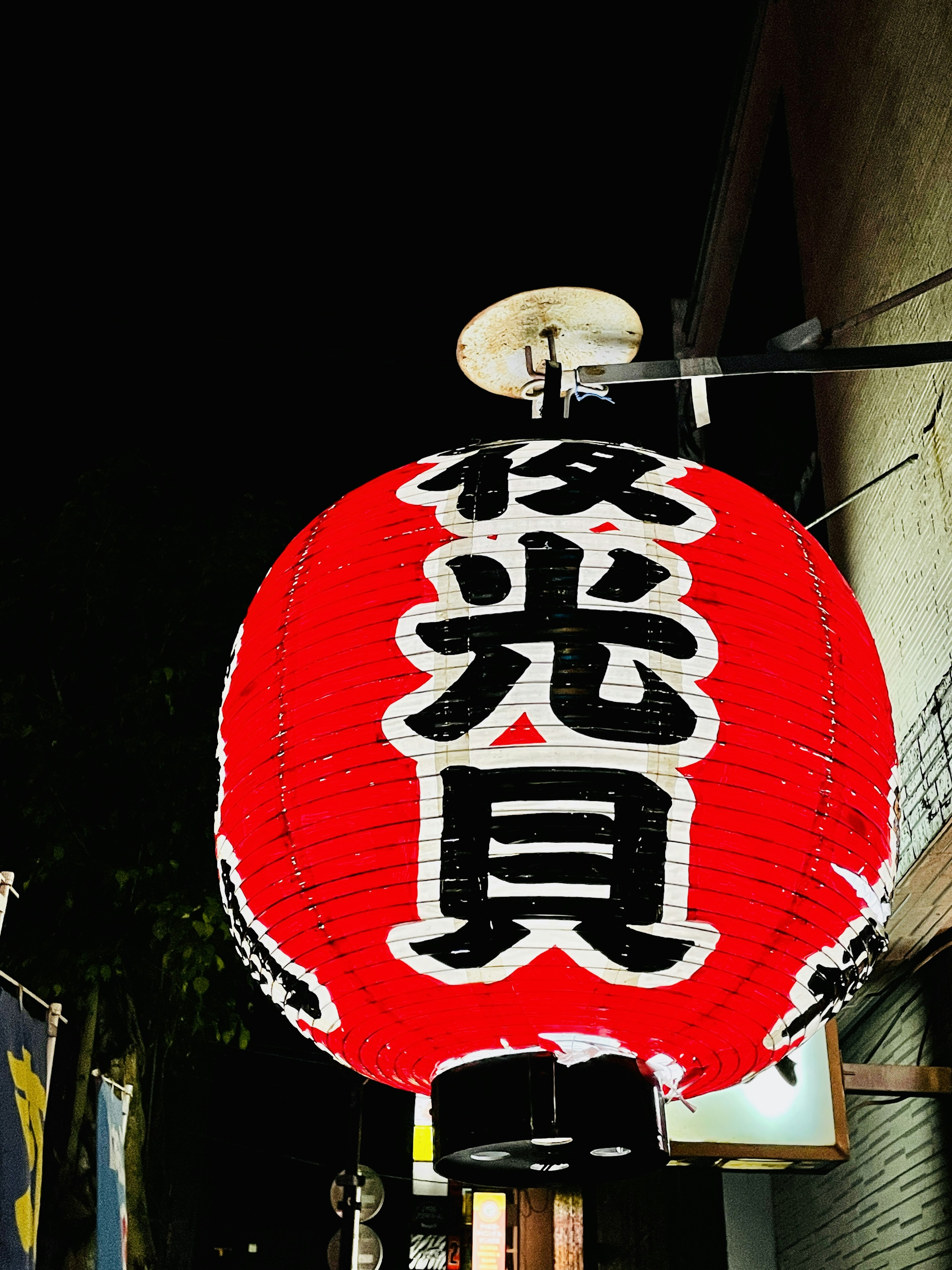 Red lantern with glowing characters in a night street