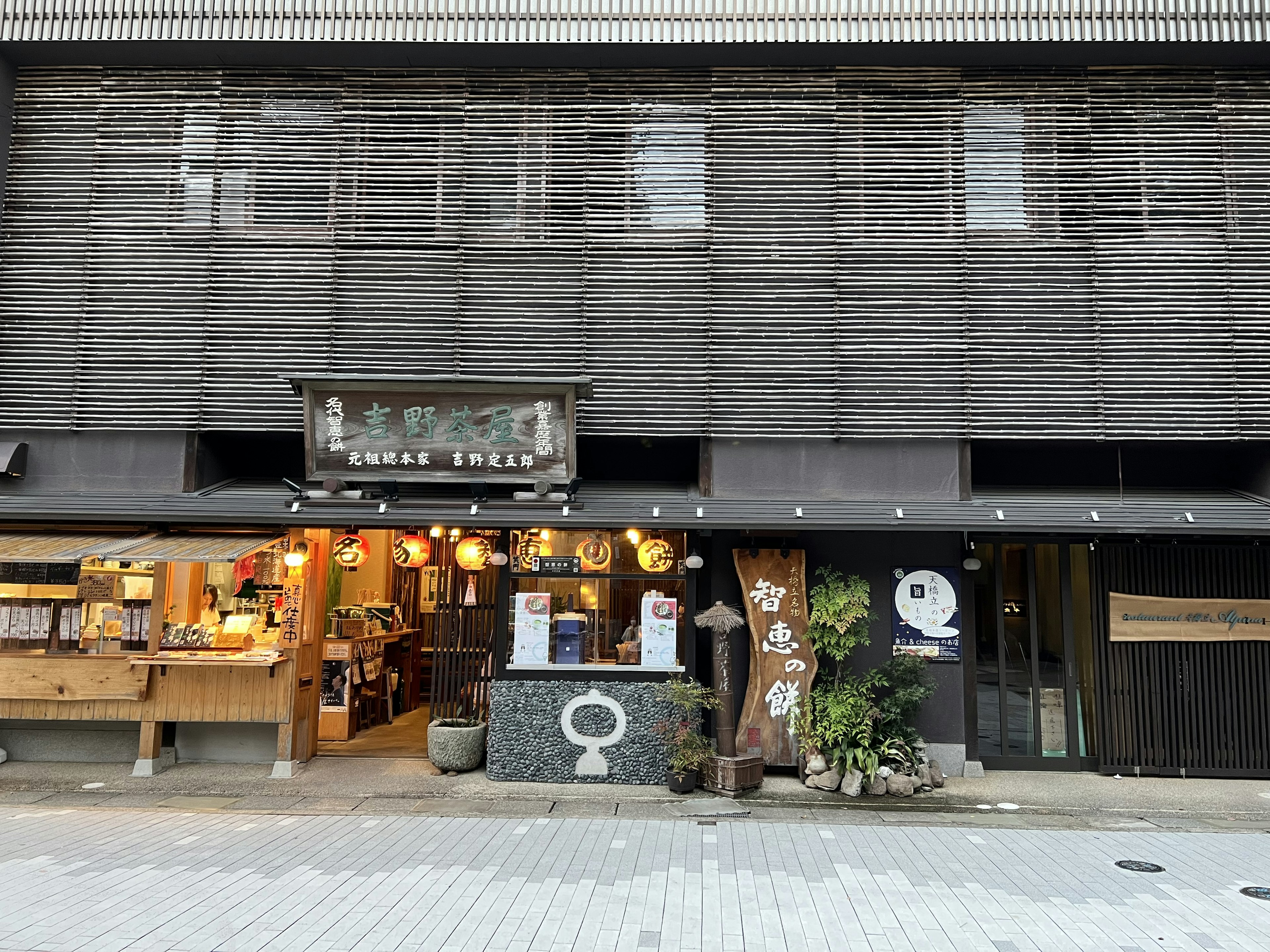 Äußere eines traditionellen japanischen Restaurants mit Holzschild und Laternen