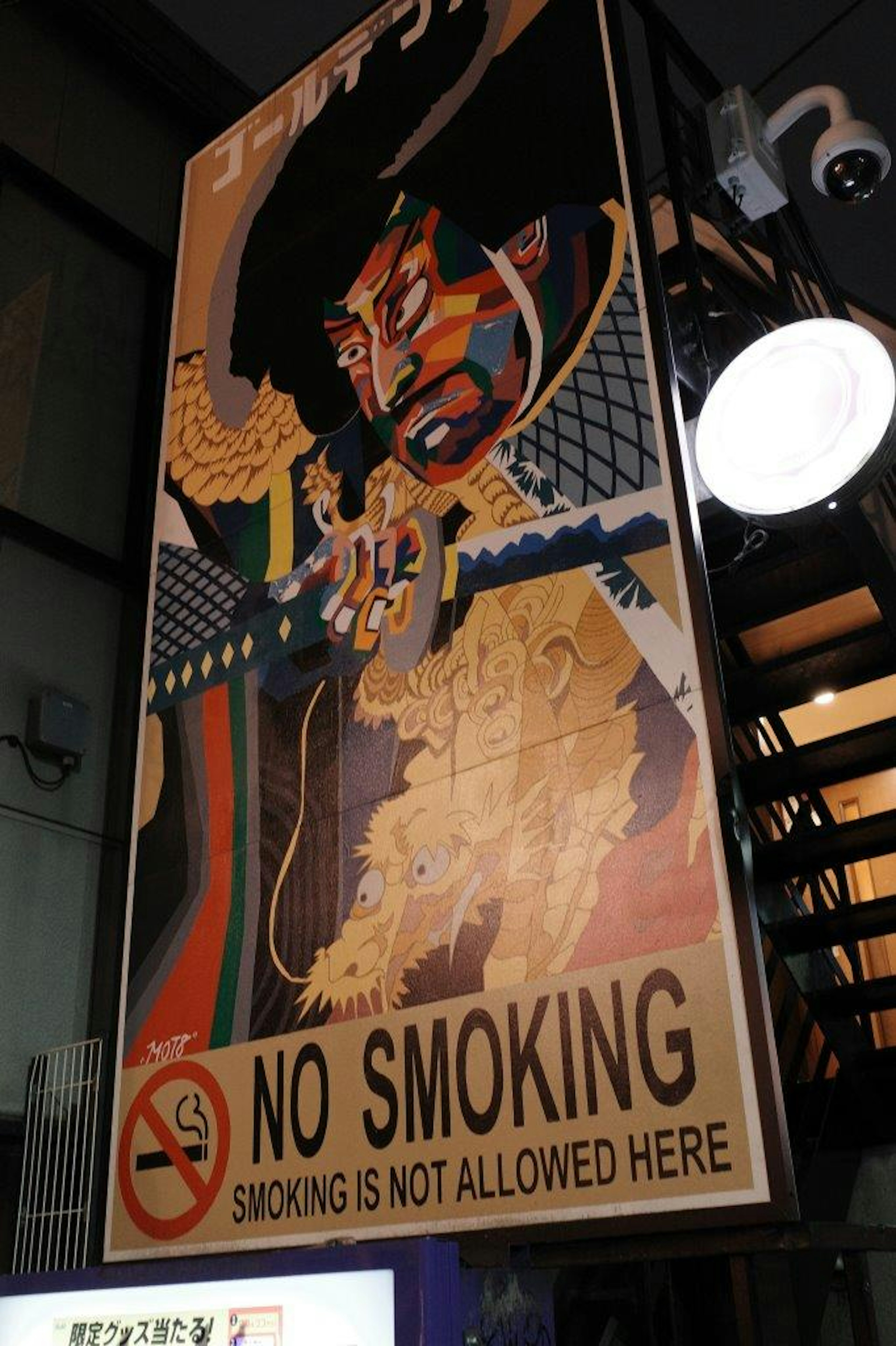 Cartel de no fumar con una representación artística de un personaje similar a Jimi Hendrix tocando la guitarra