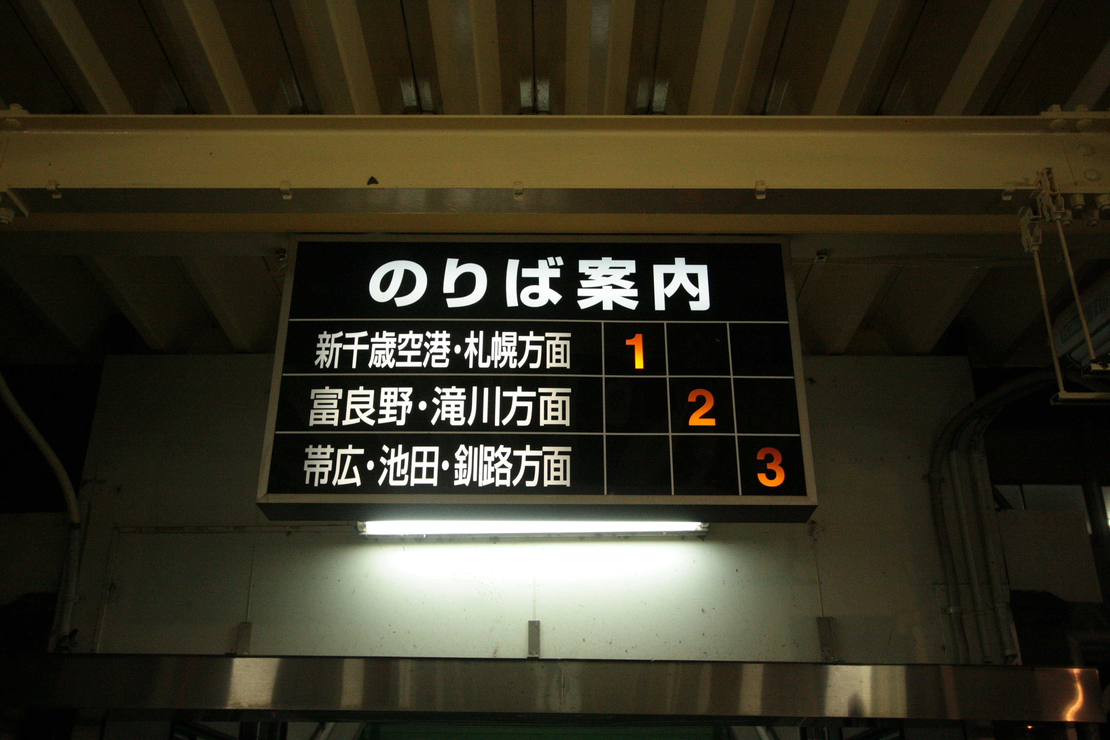 Station information board displaying train lines and corresponding numbers