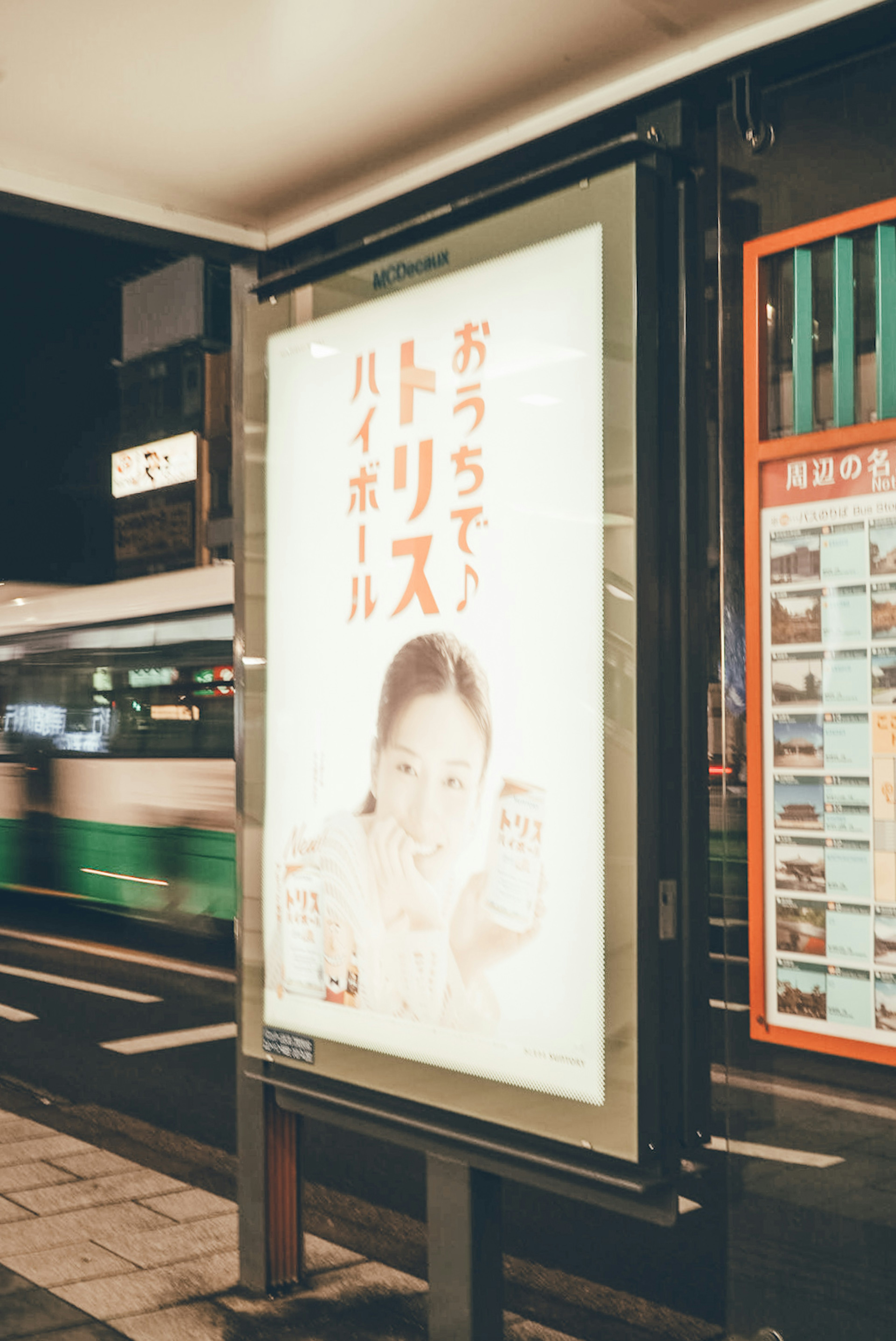 夜の街にあるトリスの広告ポスター