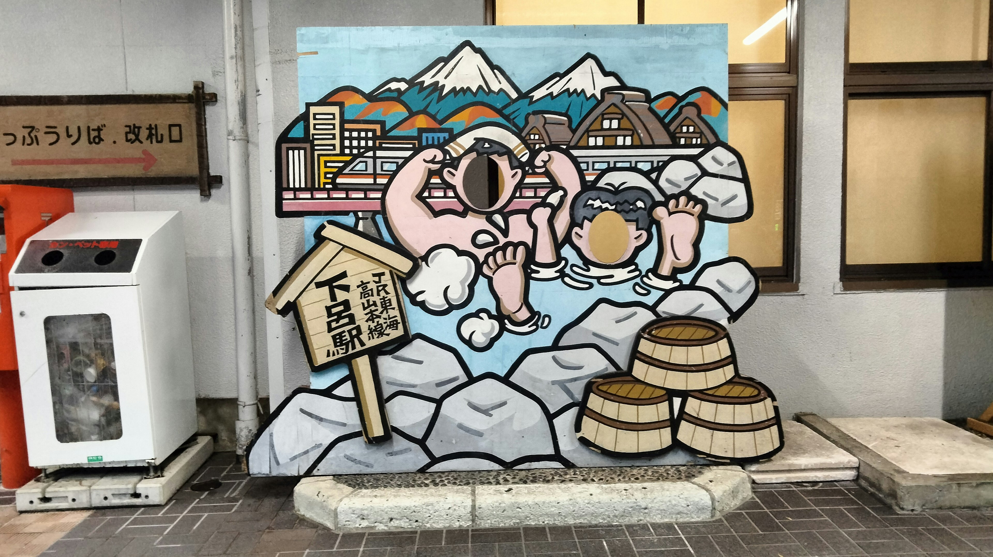 Illustration of two characters bathing in an onsen with mountains in the background