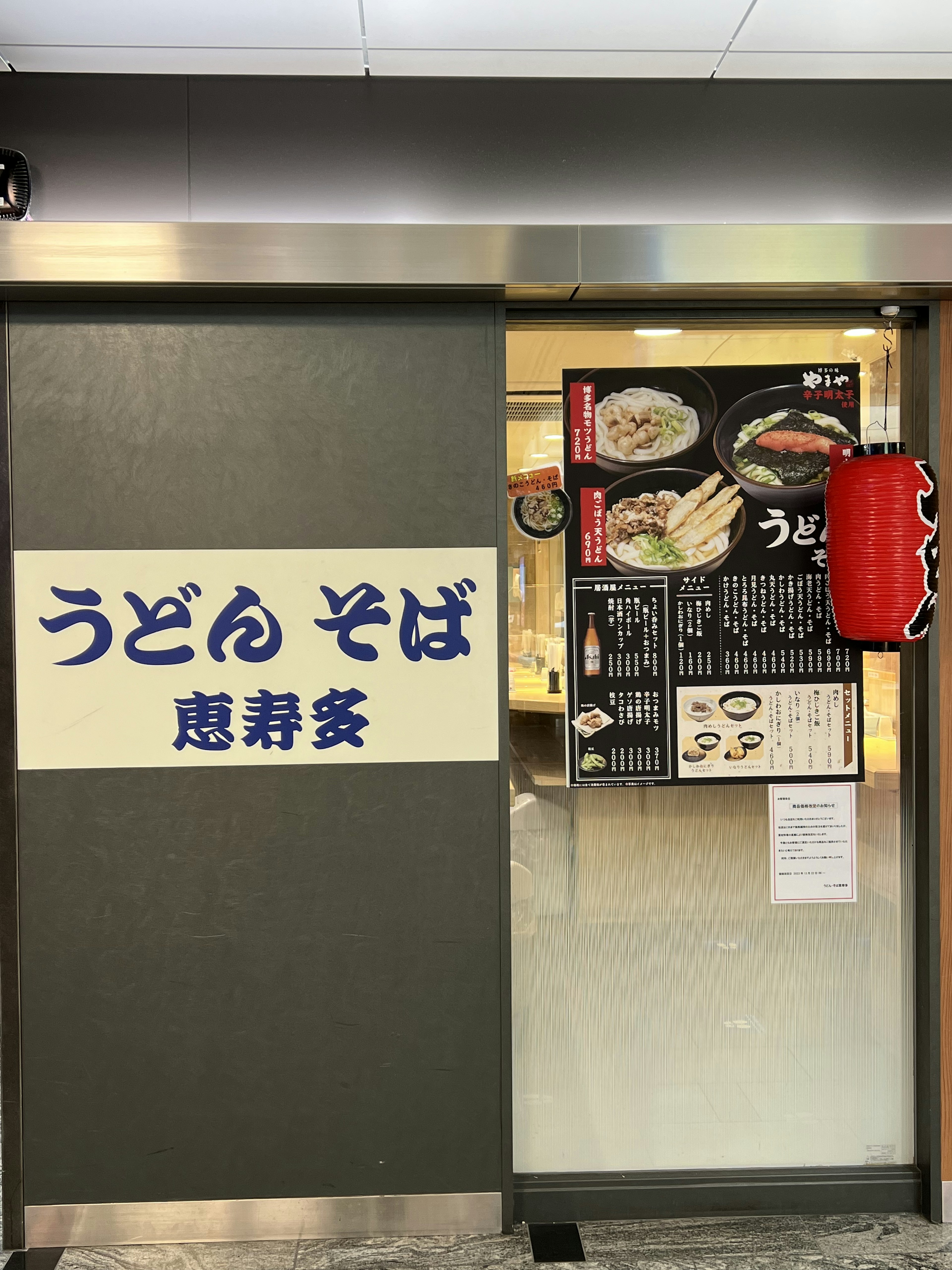 うどんとそばの店の入口にメニューが掲示されています