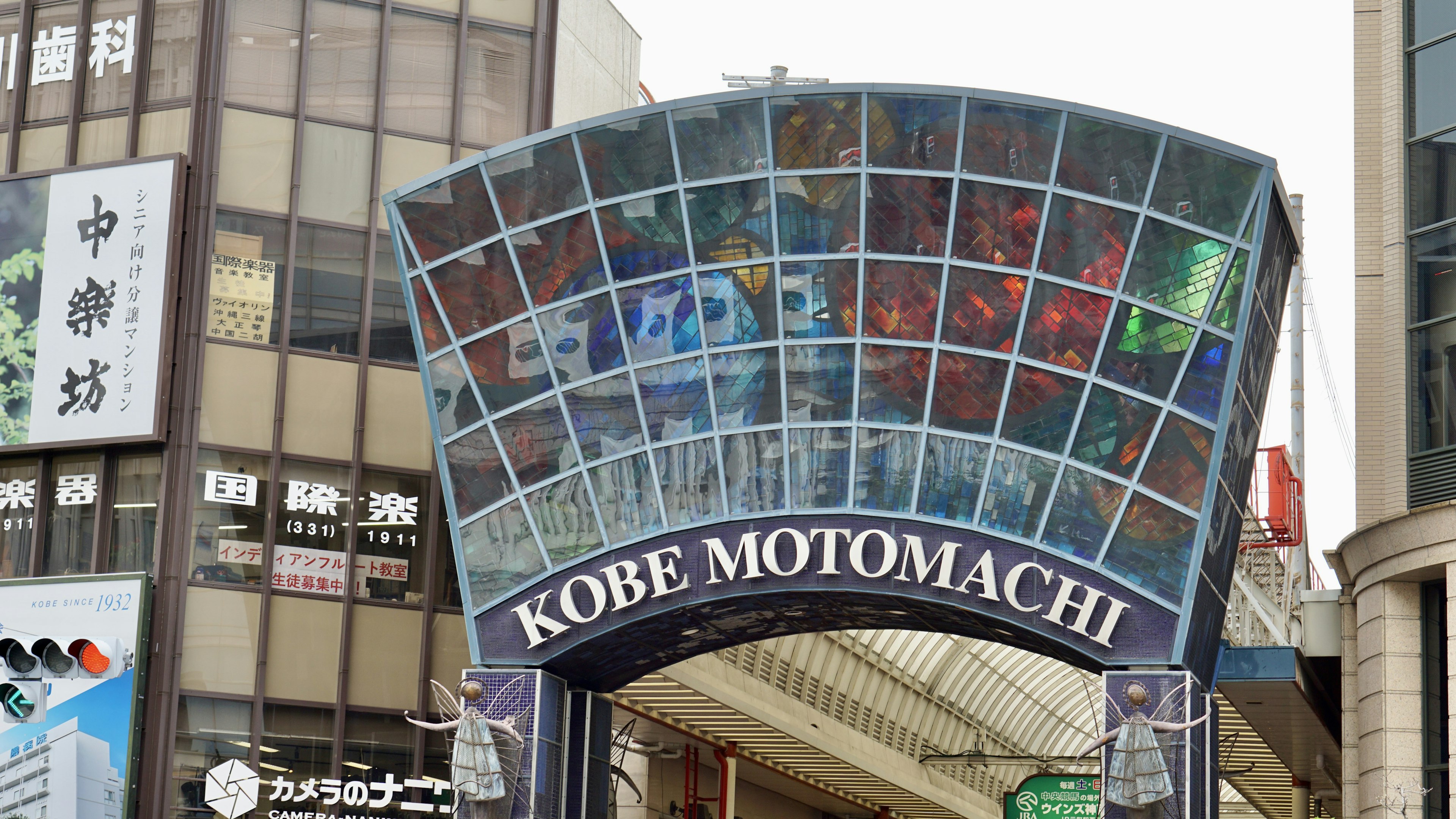 Archway entrance of Kobe Motomachi with colorful glass design