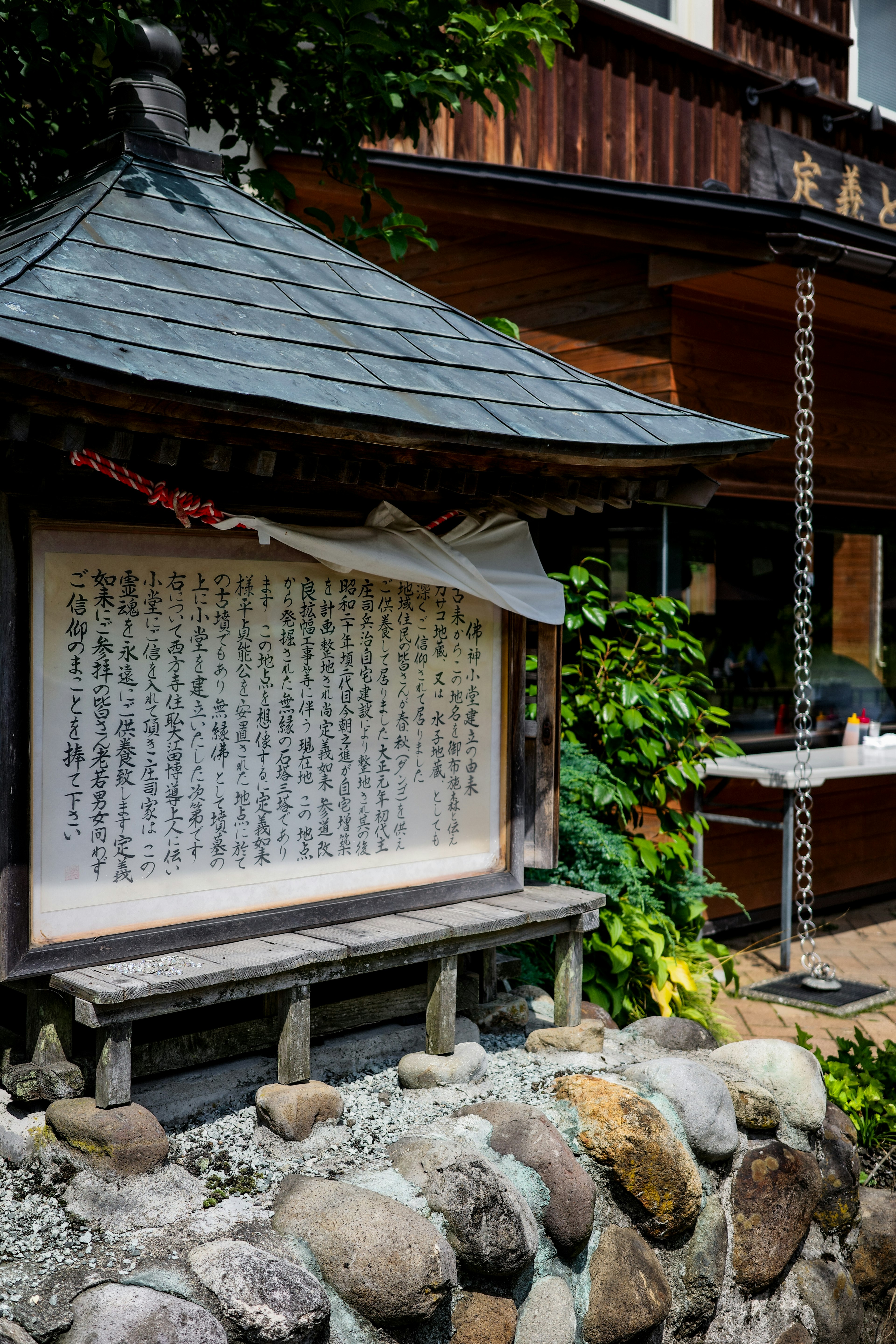 传统日本建筑的照片，带有石墙和标牌