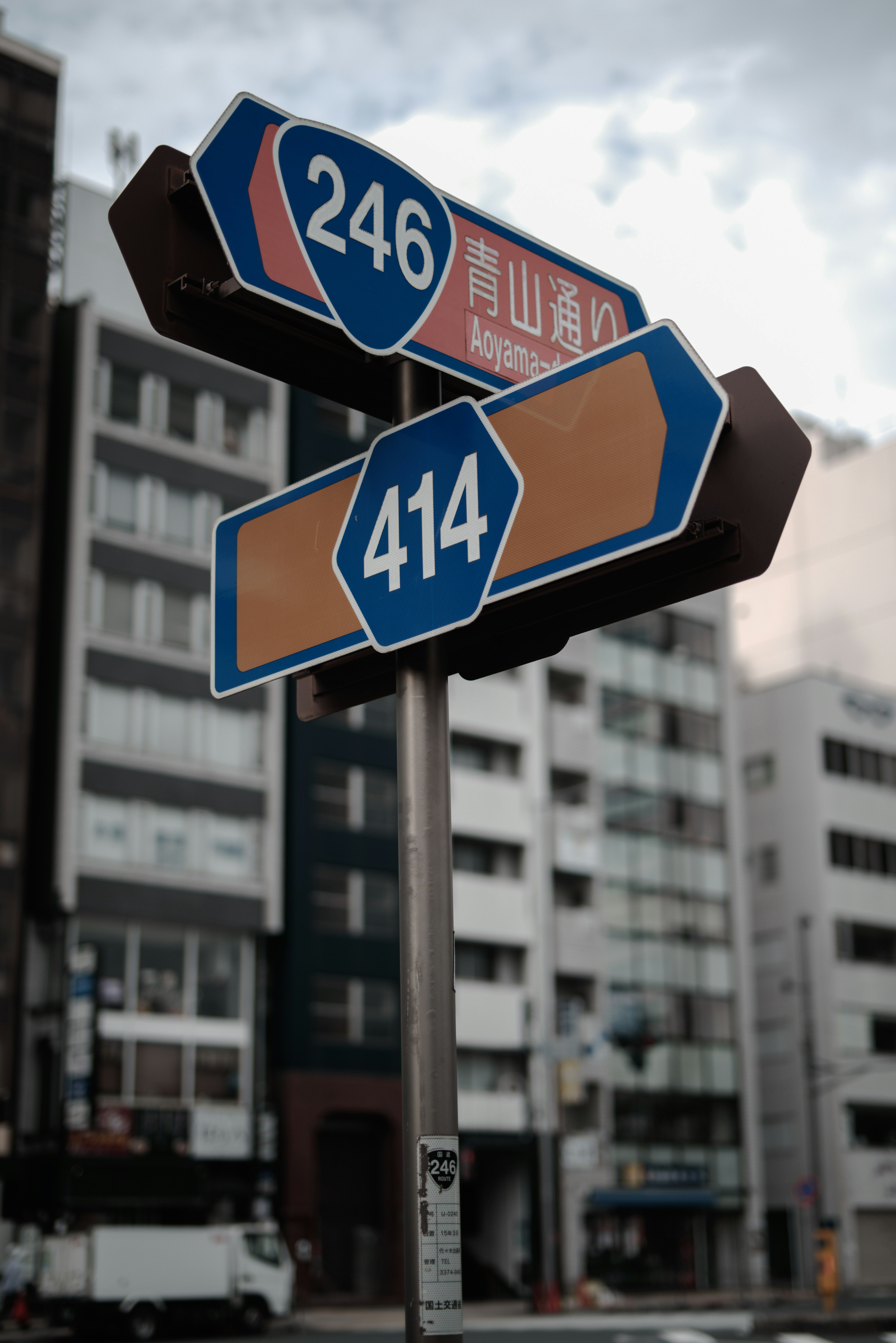 Insegna stradale all'incrocio tra la strada Aoyama e la strada 246