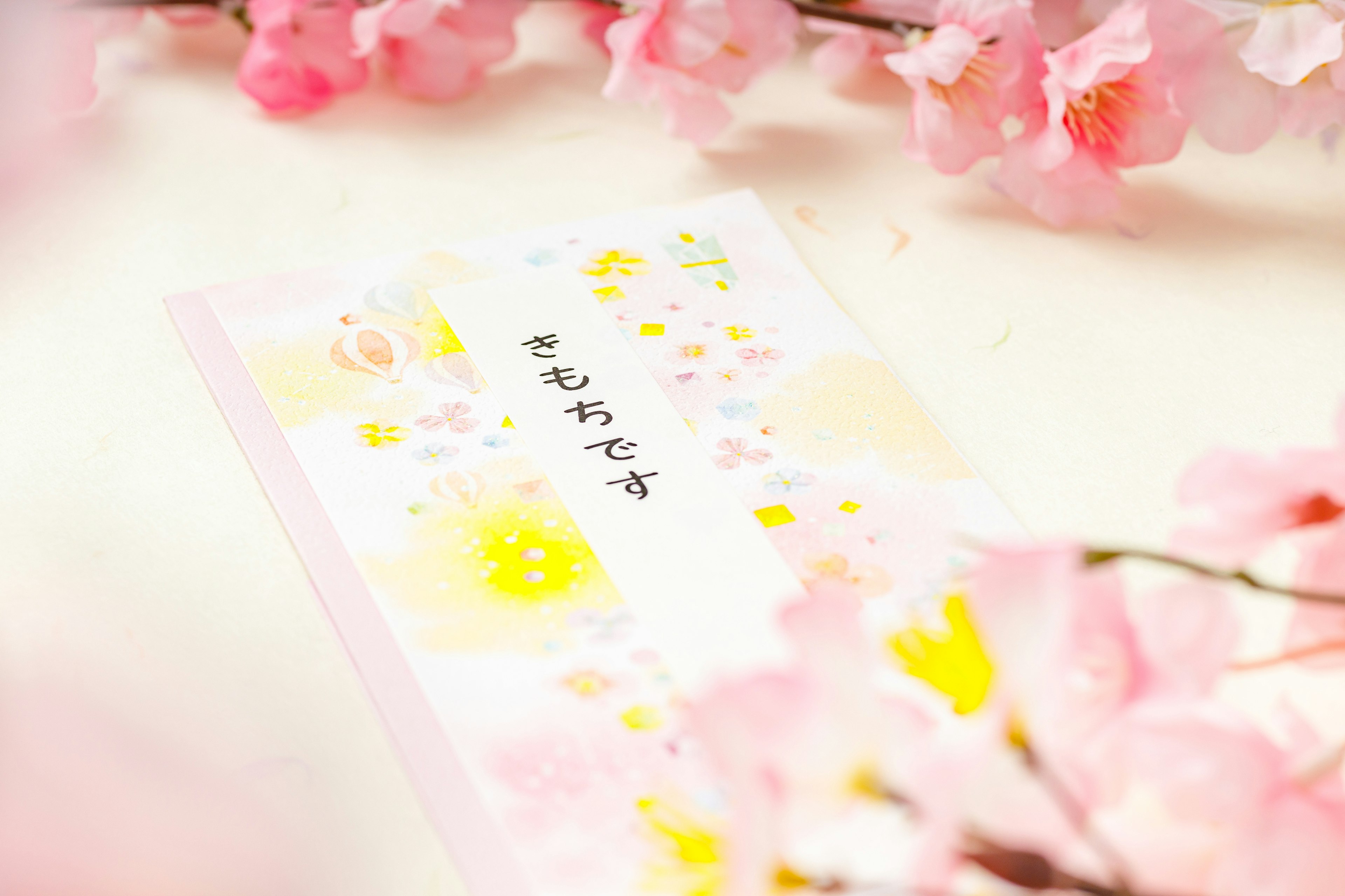 A cute notebook cover surrounded by cherry blossoms