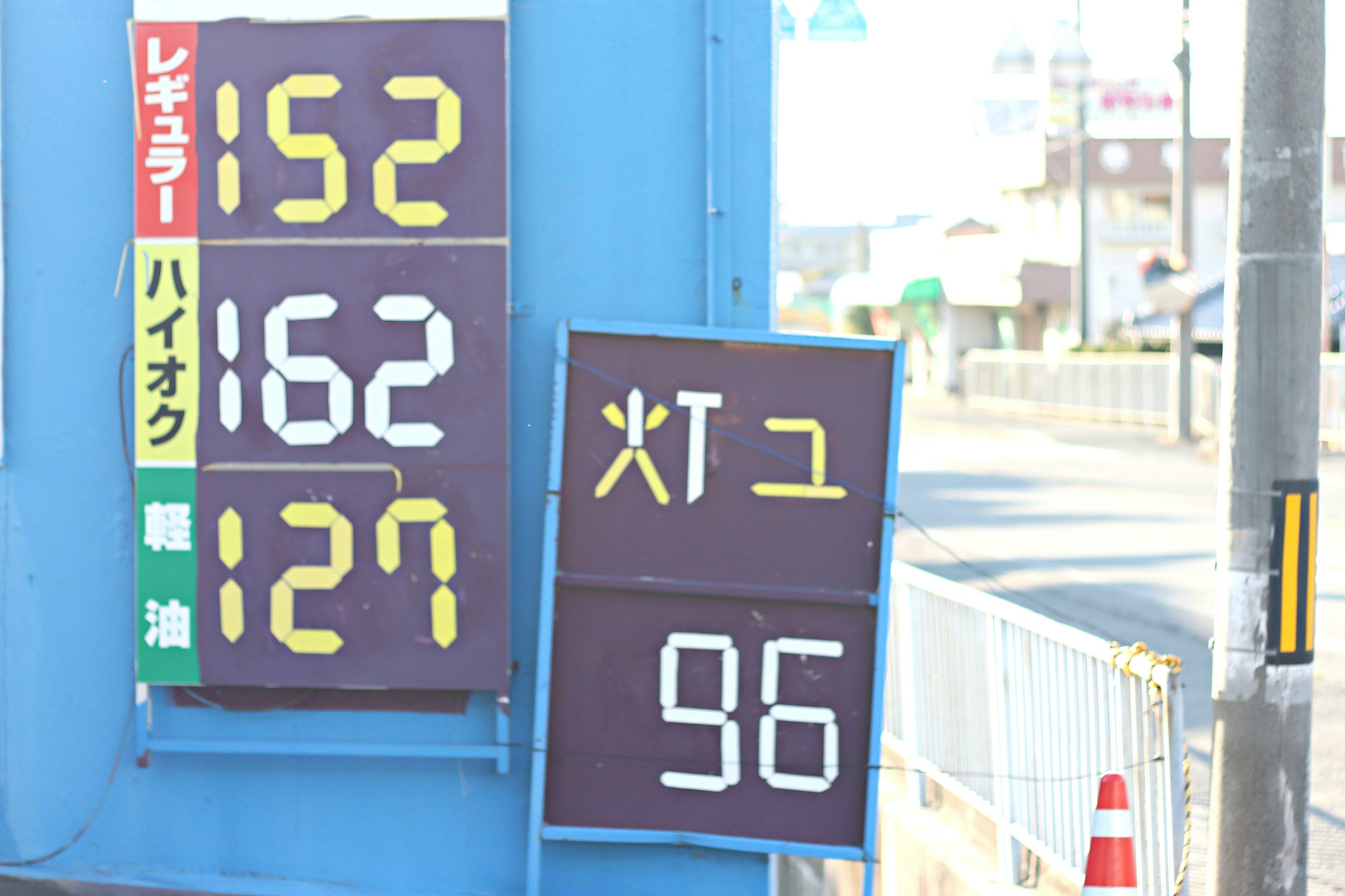 Sign displaying numbers against a blue background showing fuel prices and information